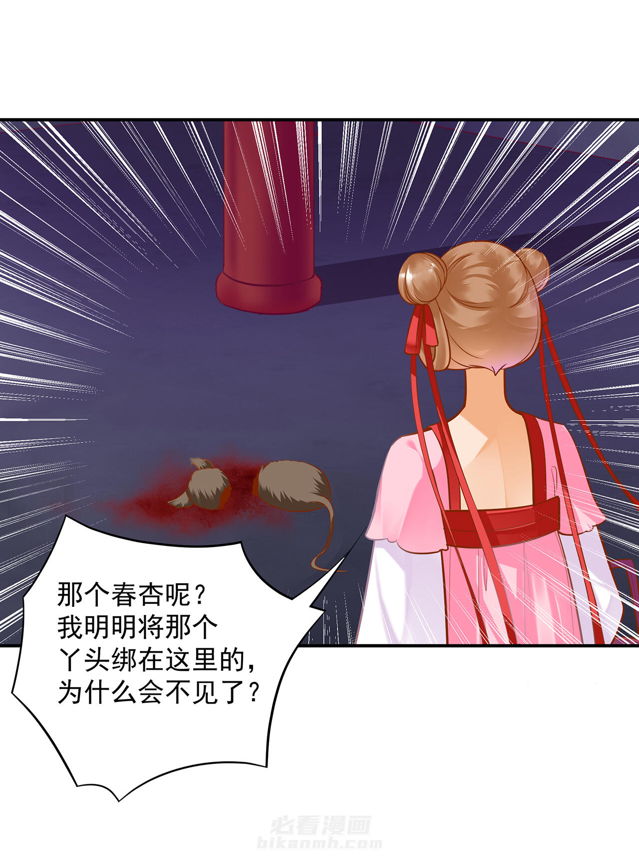 《穿越王妃要升级》漫画最新章节第86话 86免费下拉式在线观看章节第【18】张图片