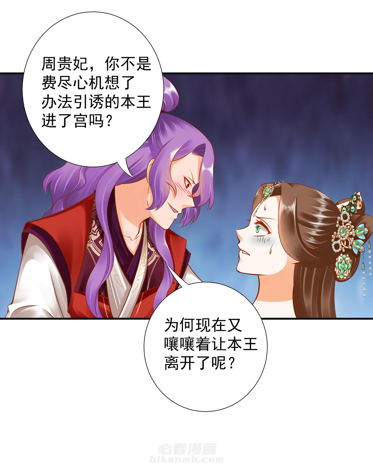 《穿越王妃要升级》漫画最新章节第86话 86免费下拉式在线观看章节第【19】张图片