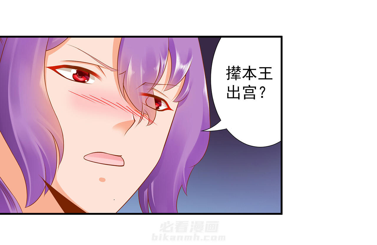 《穿越王妃要升级》漫画最新章节第86话 86免费下拉式在线观看章节第【20】张图片