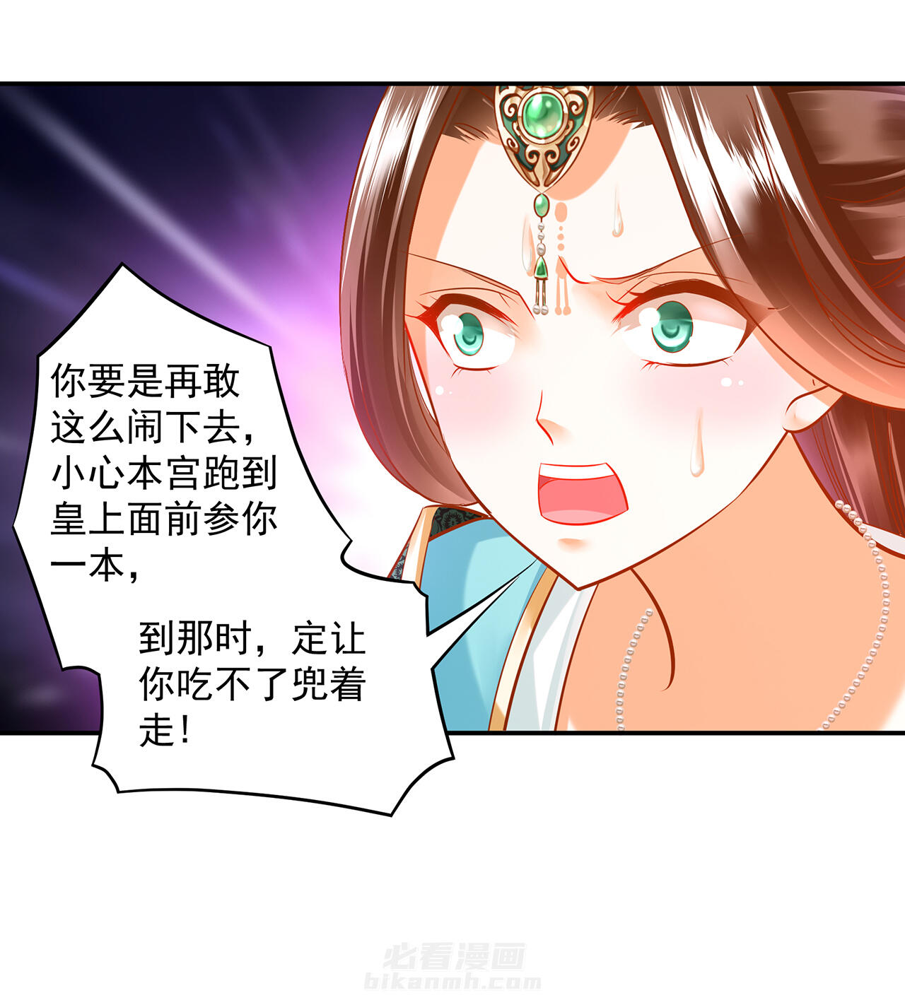 《穿越王妃要升级》漫画最新章节第86话 86免费下拉式在线观看章节第【11】张图片