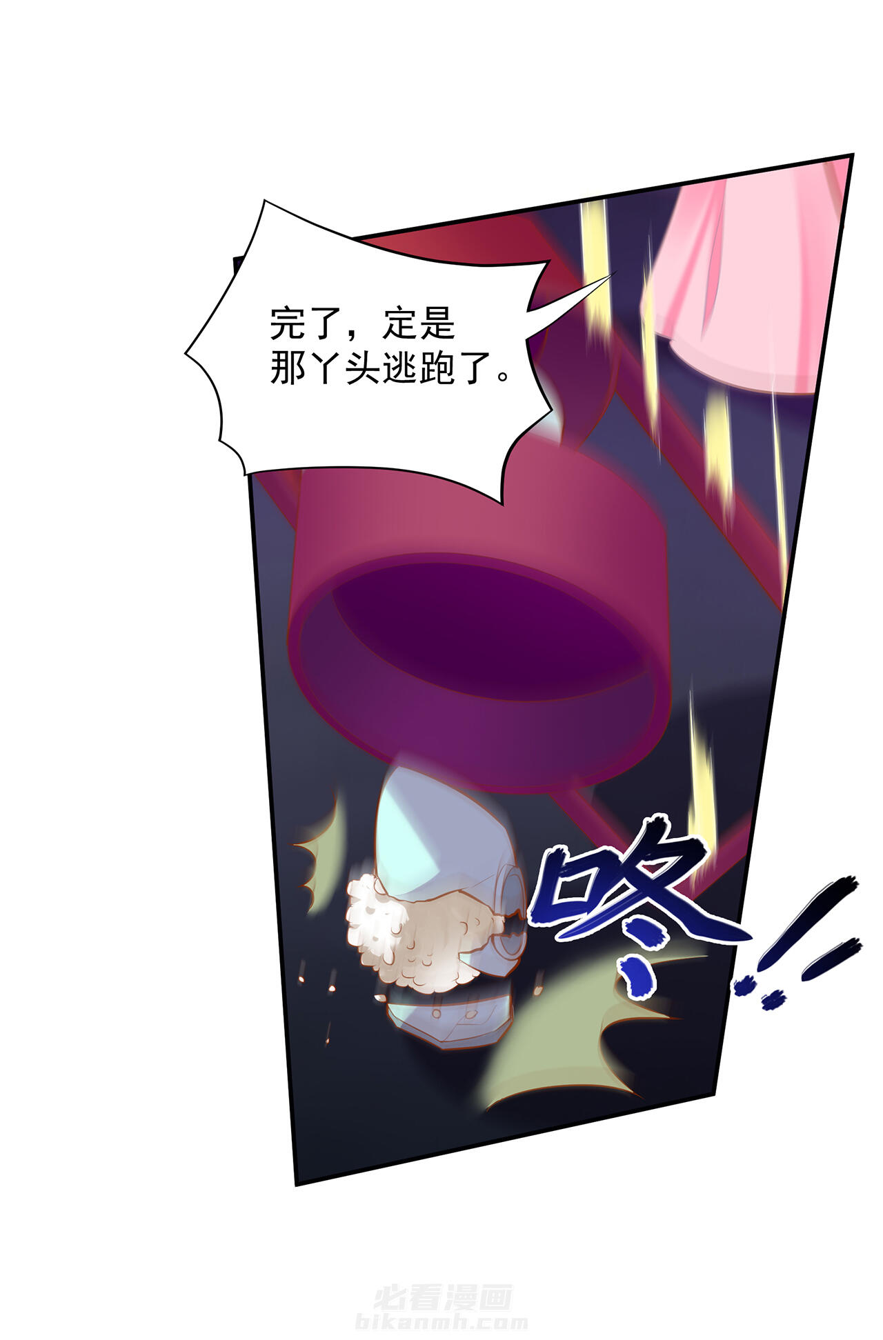 《穿越王妃要升级》漫画最新章节第86话 86免费下拉式在线观看章节第【7】张图片