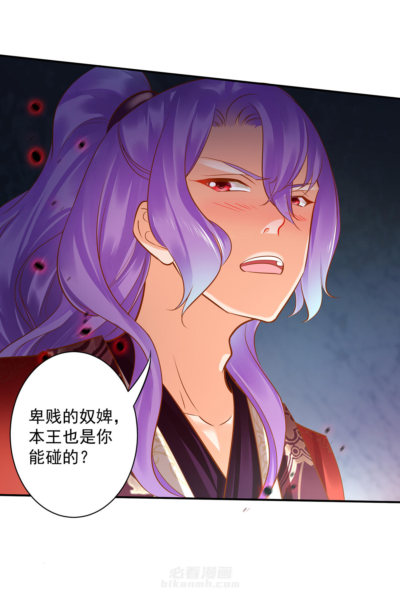 《穿越王妃要升级》漫画最新章节第86话 86免费下拉式在线观看章节第【13】张图片