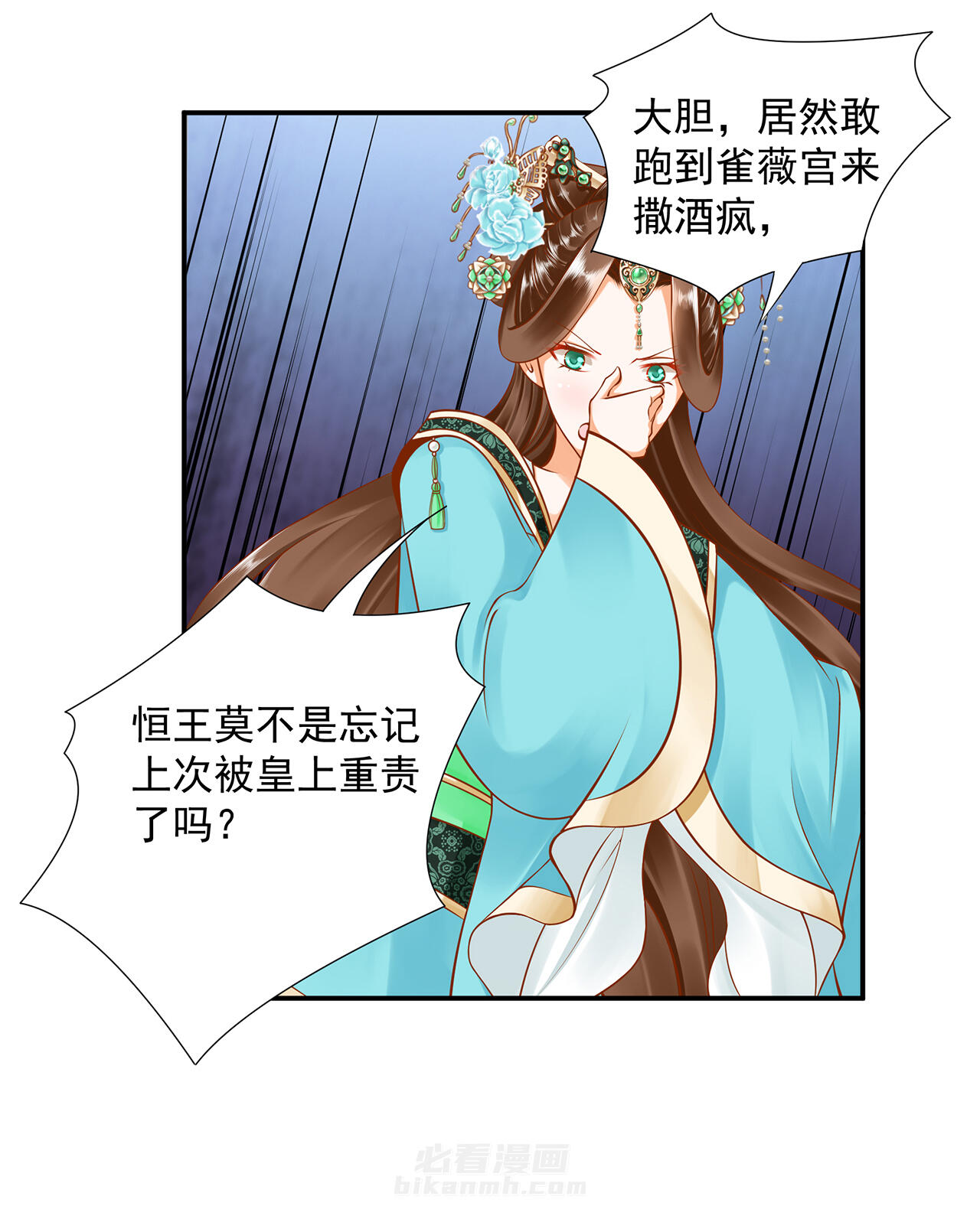 《穿越王妃要升级》漫画最新章节第86话 86免费下拉式在线观看章节第【22】张图片