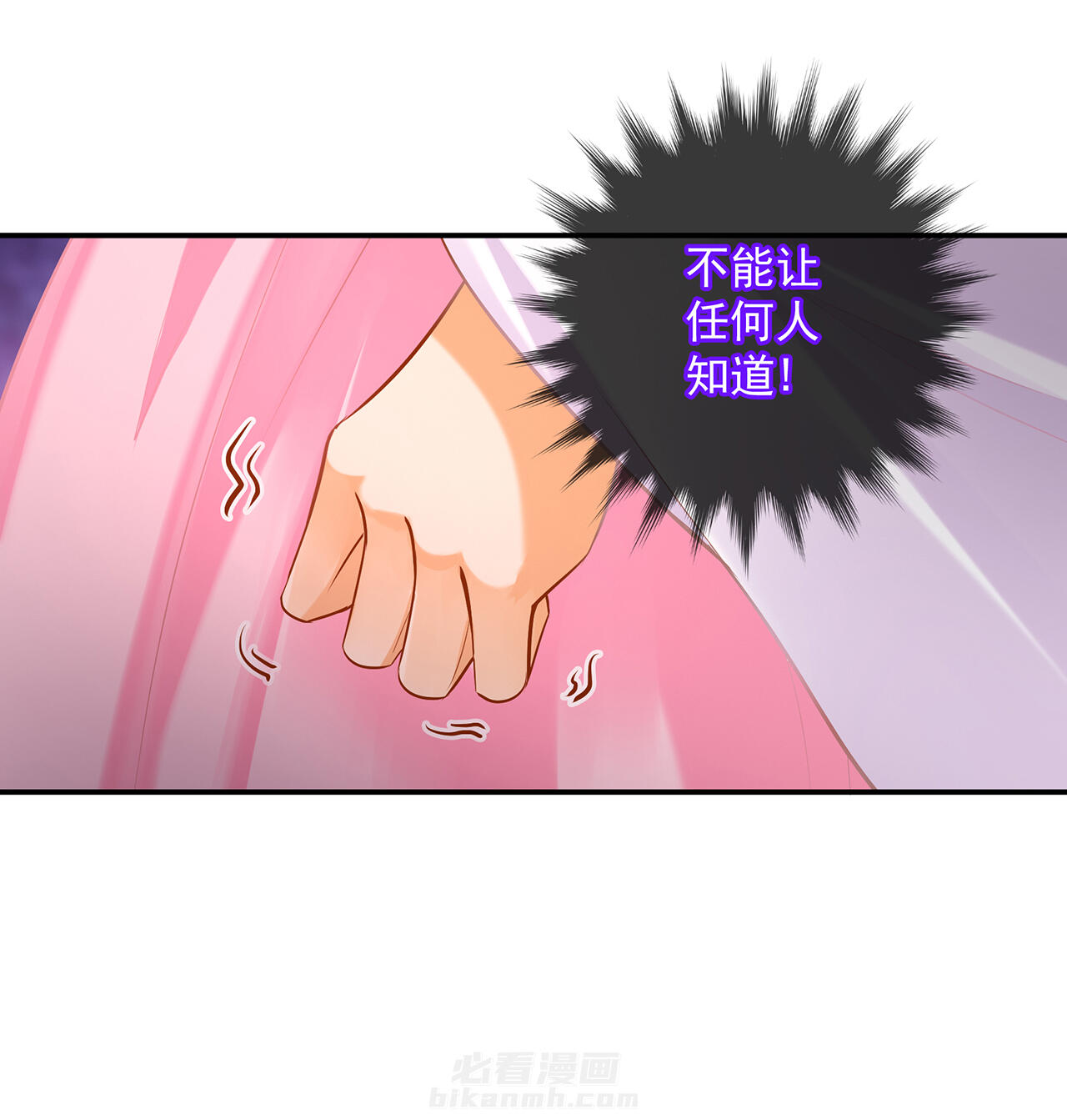 《穿越王妃要升级》漫画最新章节第87话 87免费下拉式在线观看章节第【25】张图片