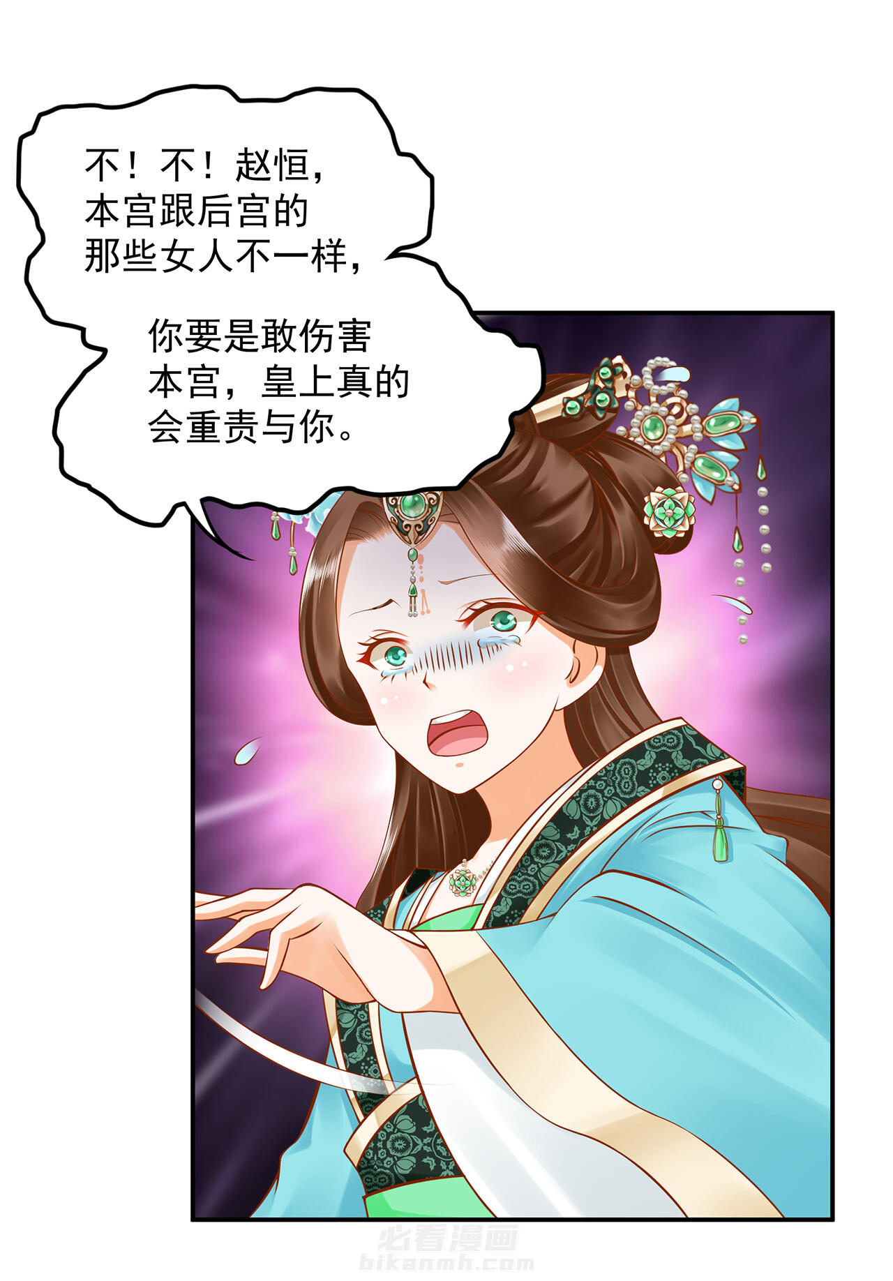 《穿越王妃要升级》漫画最新章节第87话 87免费下拉式在线观看章节第【40】张图片