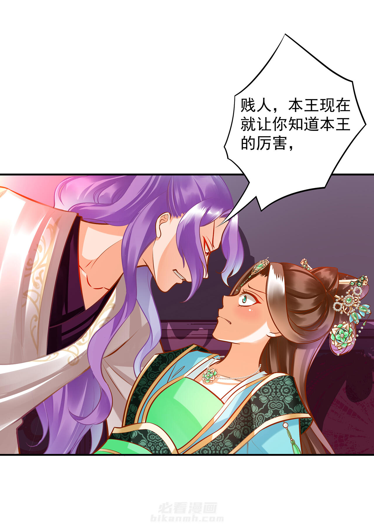 《穿越王妃要升级》漫画最新章节第87话 87免费下拉式在线观看章节第【31】张图片