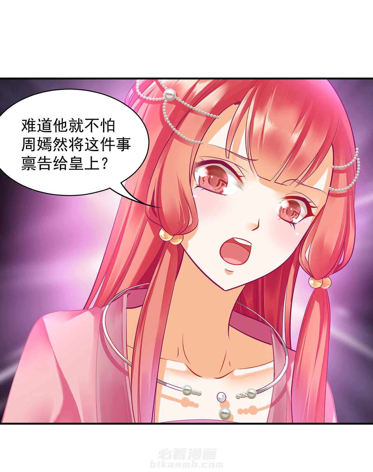 《穿越王妃要升级》漫画最新章节第88话 88免费下拉式在线观看章节第【29】张图片