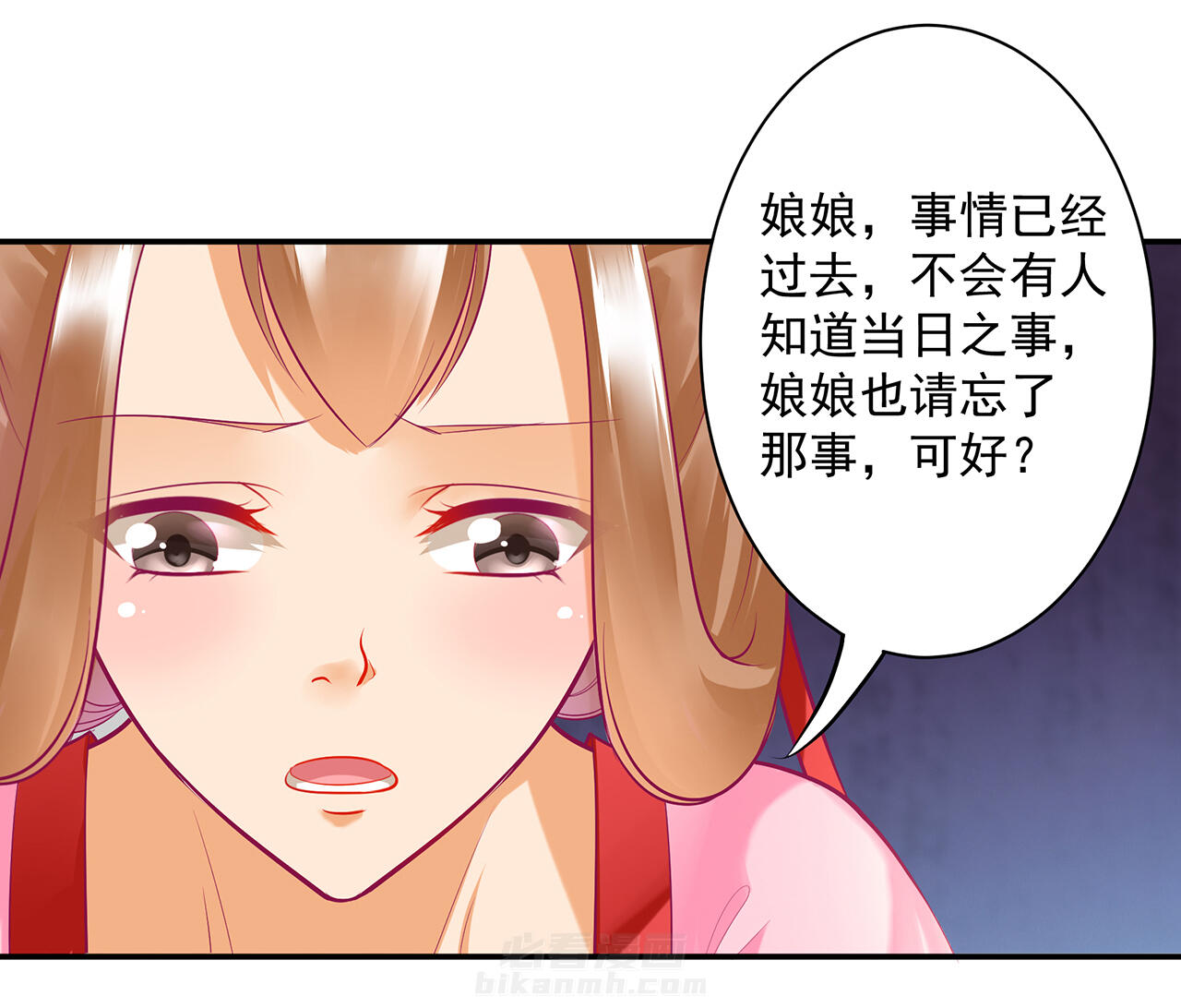 《穿越王妃要升级》漫画最新章节第88话 88免费下拉式在线观看章节第【12】张图片