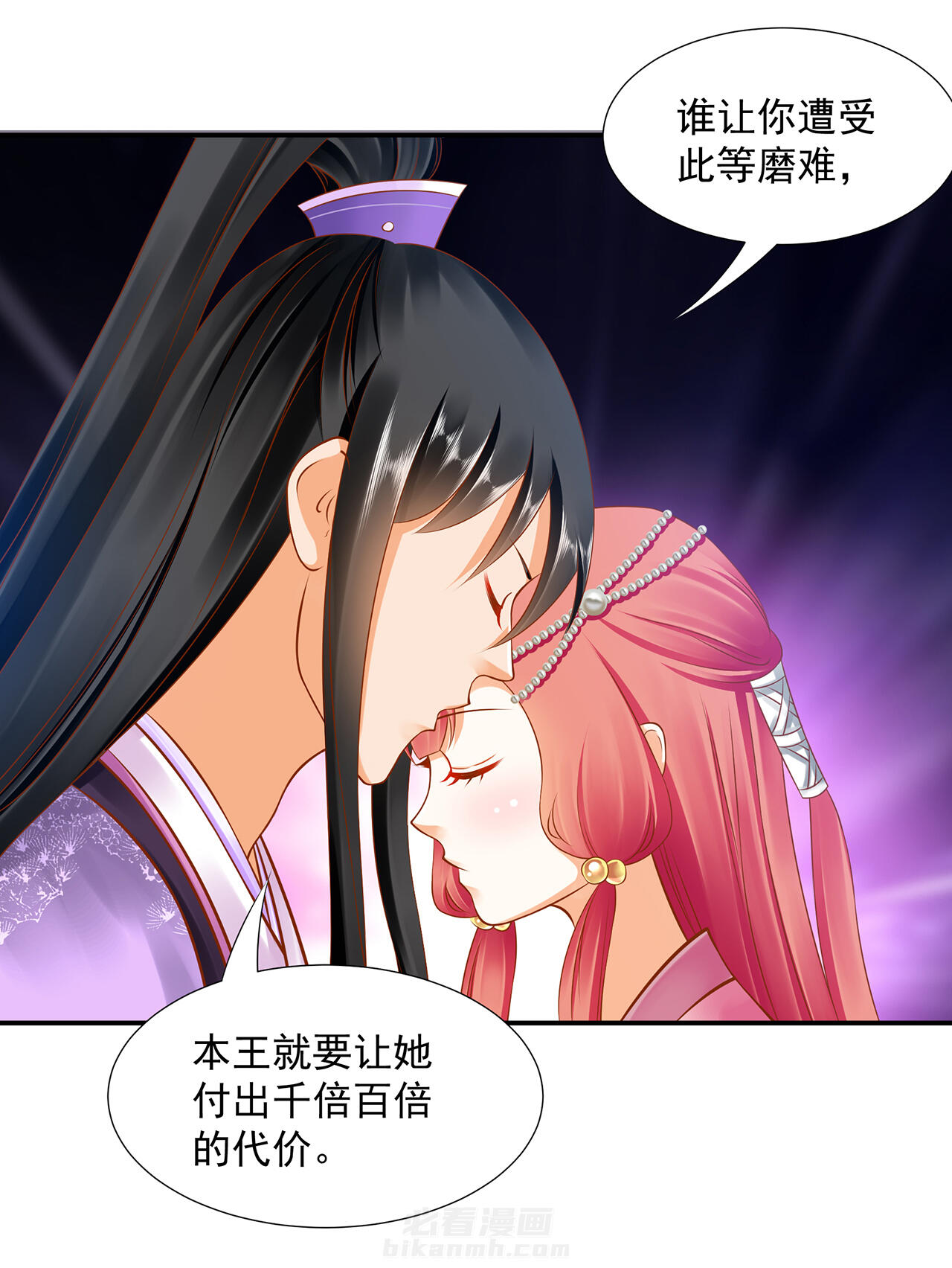 《穿越王妃要升级》漫画最新章节第88话 88免费下拉式在线观看章节第【32】张图片