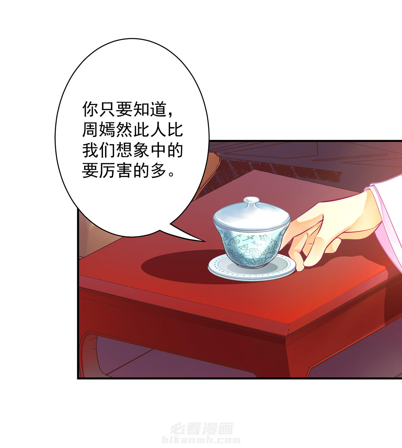 《穿越王妃要升级》漫画最新章节第88话 88免费下拉式在线观看章节第【5】张图片