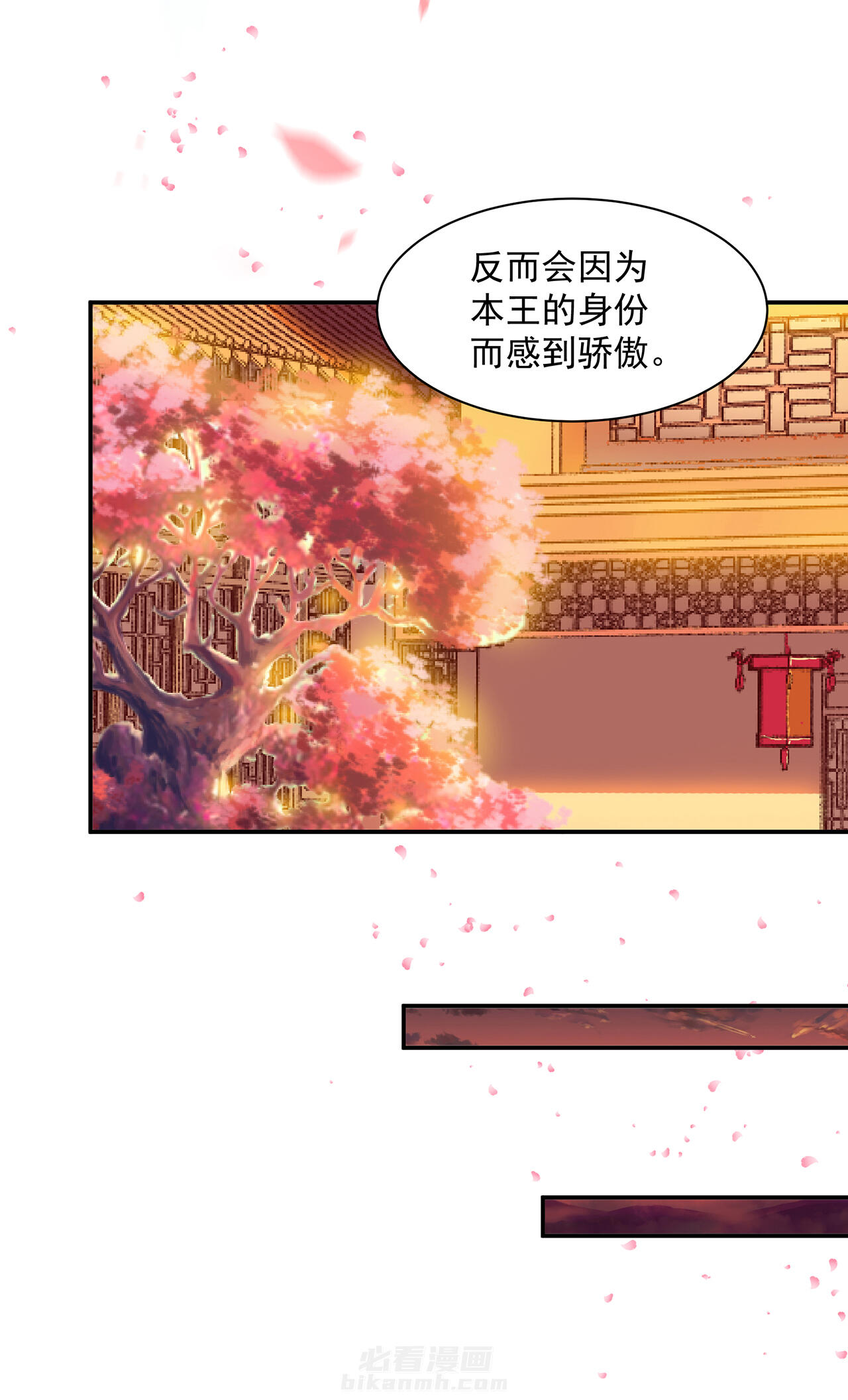 《穿越王妃要升级》漫画最新章节第88话 88免费下拉式在线观看章节第【15】张图片