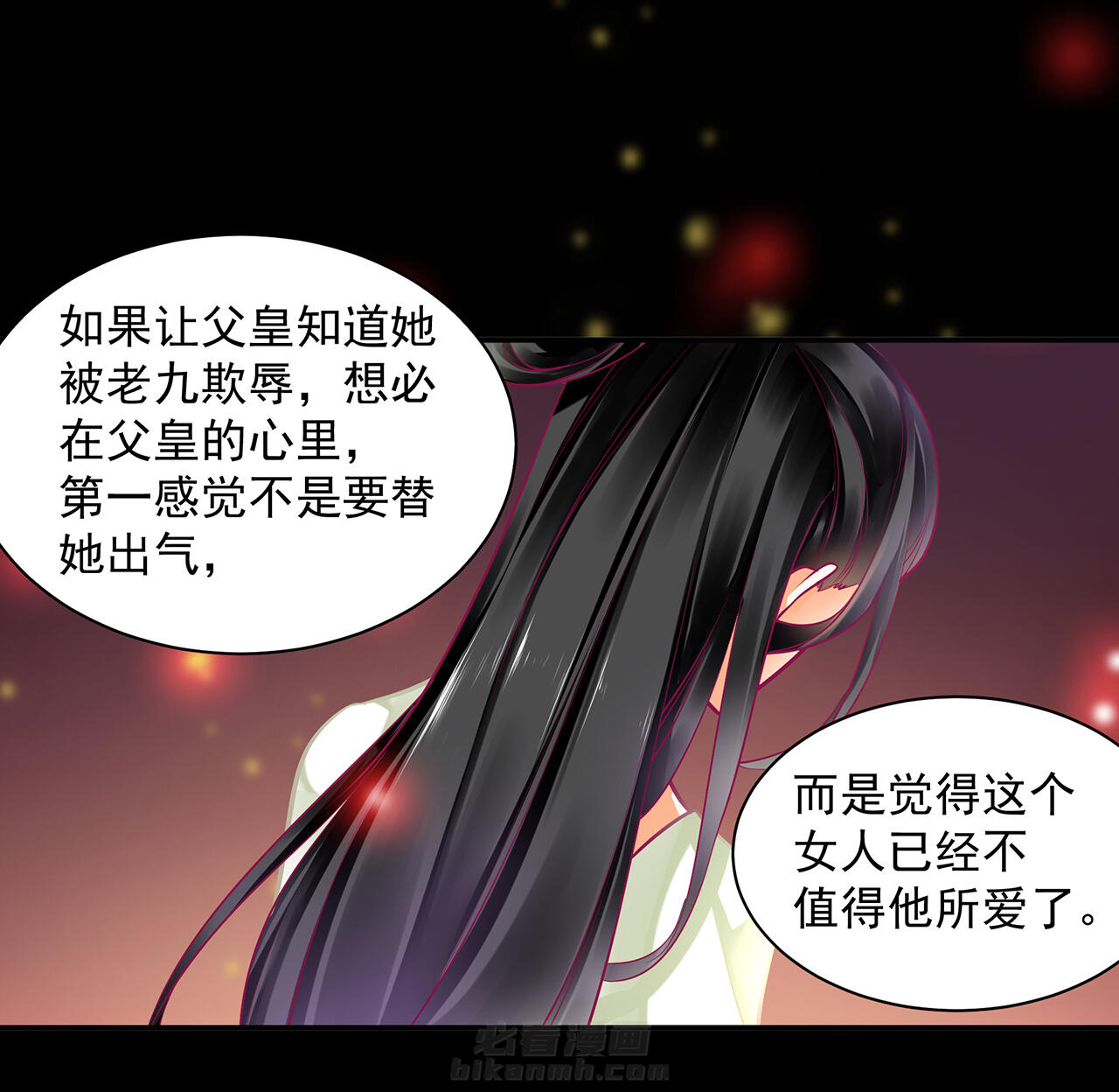 《穿越王妃要升级》漫画最新章节第88话 88免费下拉式在线观看章节第【39】张图片