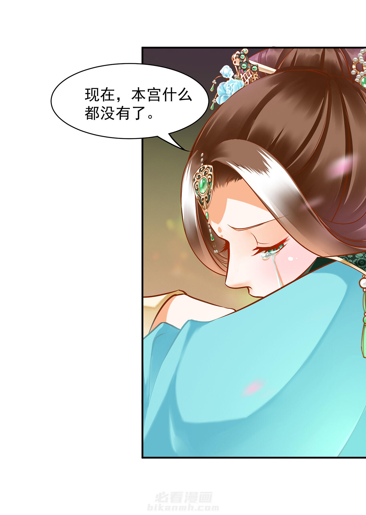 《穿越王妃要升级》漫画最新章节第88话 88免费下拉式在线观看章节第【9】张图片