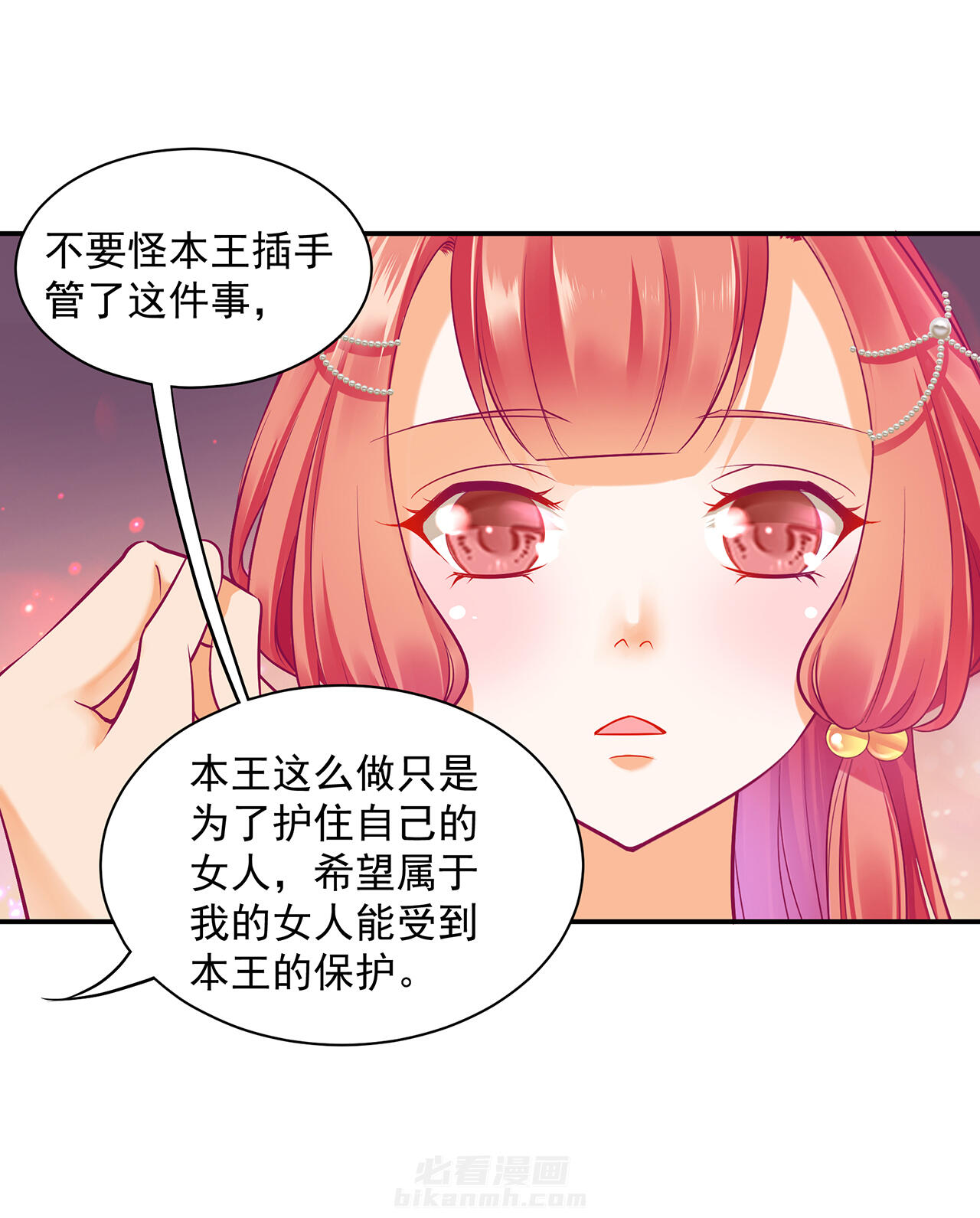 《穿越王妃要升级》漫画最新章节第88话 88免费下拉式在线观看章节第【24】张图片