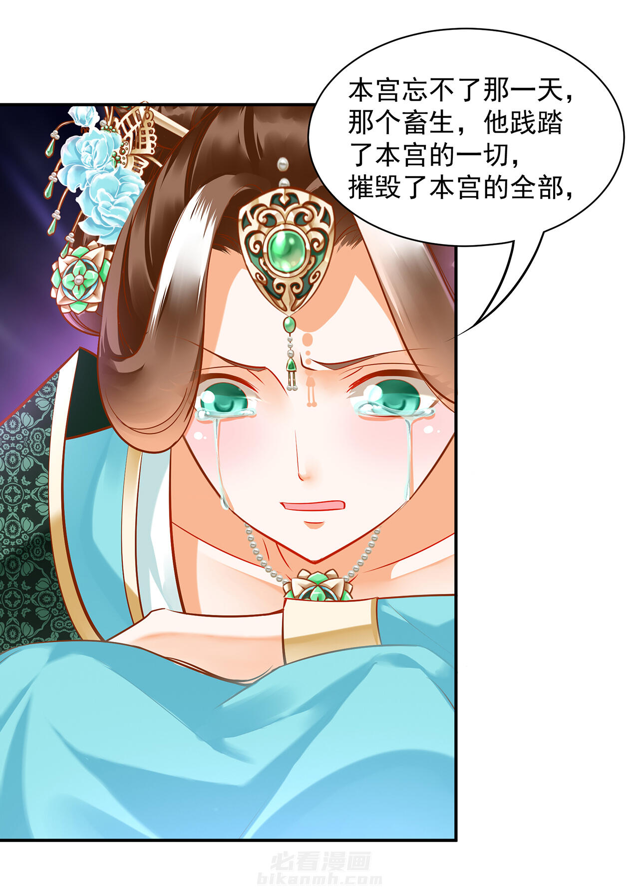 《穿越王妃要升级》漫画最新章节第88话 88免费下拉式在线观看章节第【10】张图片