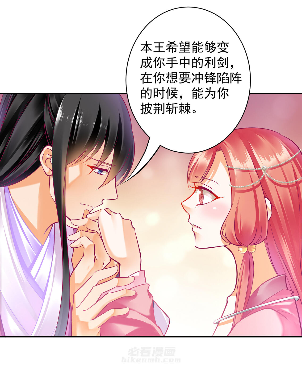 《穿越王妃要升级》漫画最新章节第88话 88免费下拉式在线观看章节第【22】张图片