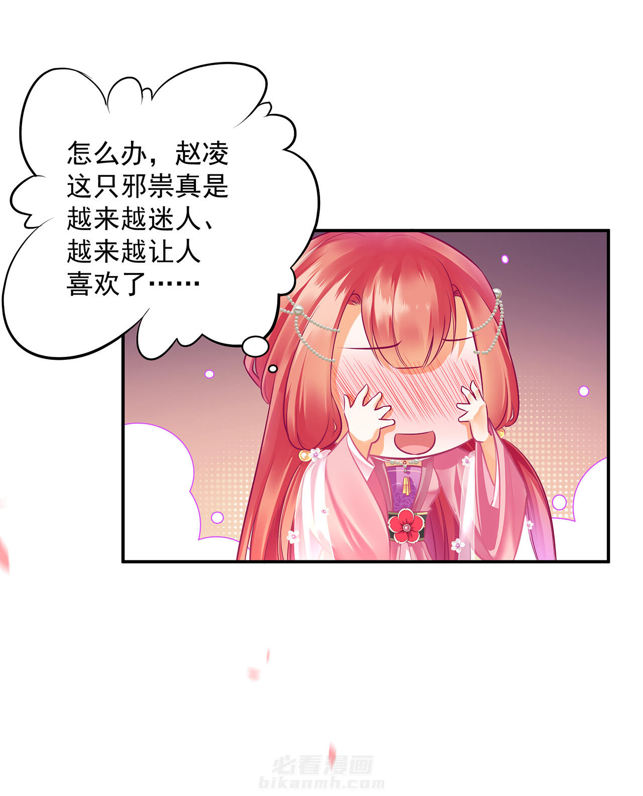 《穿越王妃要升级》漫画最新章节第88话 88免费下拉式在线观看章节第【19】张图片