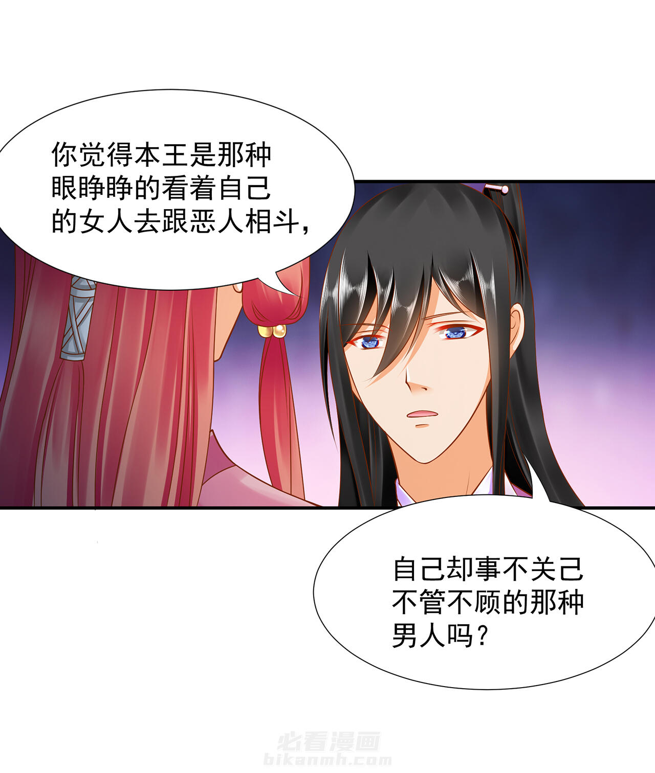 《穿越王妃要升级》漫画最新章节第88话 88免费下拉式在线观看章节第【30】张图片