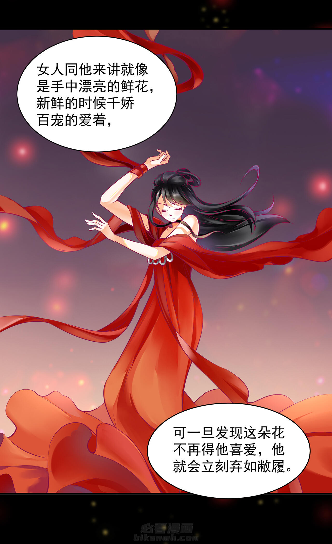 《穿越王妃要升级》漫画最新章节第88话 88免费下拉式在线观看章节第【1】张图片