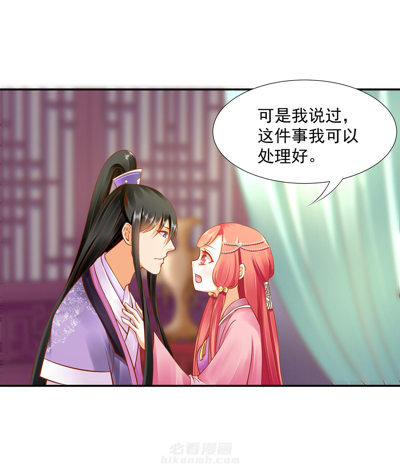 《穿越王妃要升级》漫画最新章节第88话 88免费下拉式在线观看章节第【31】张图片