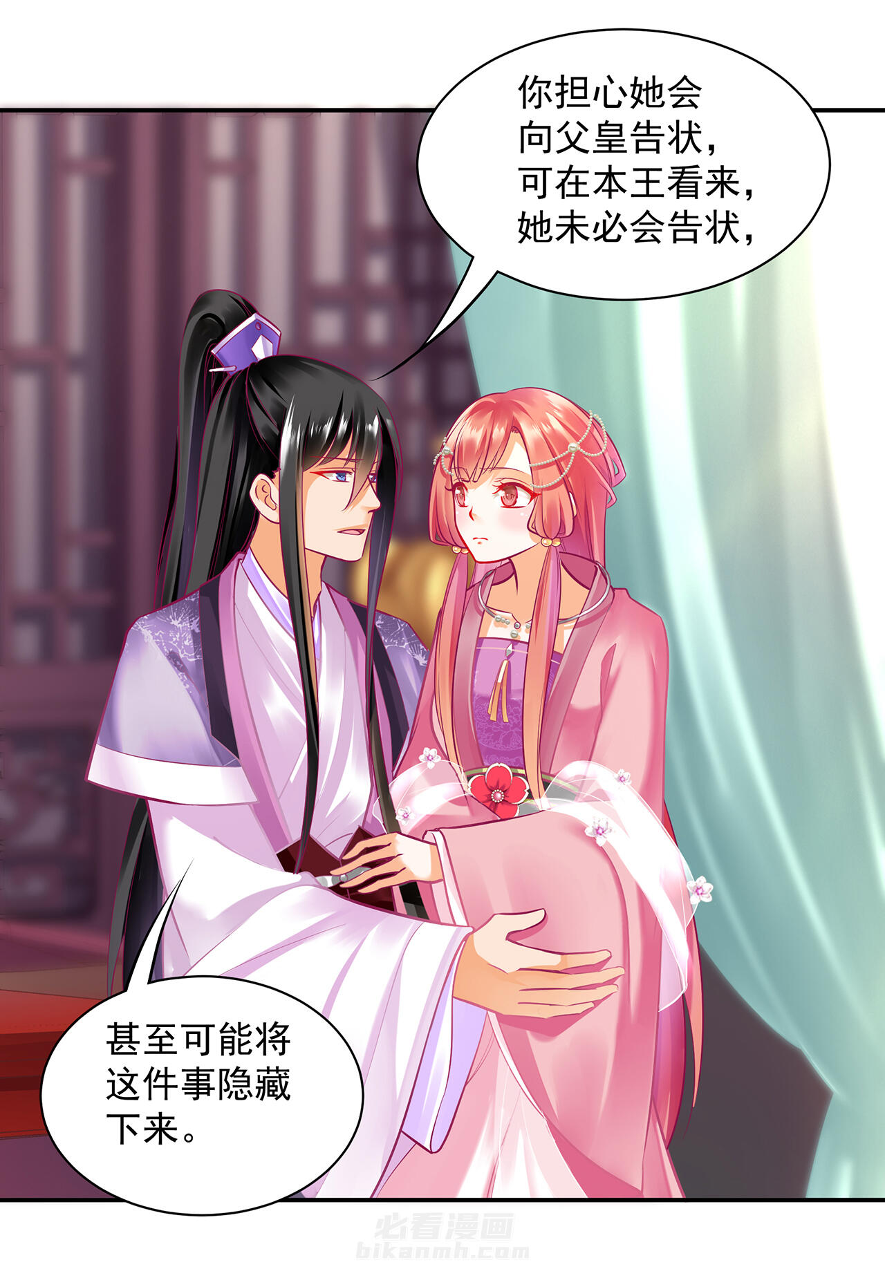 《穿越王妃要升级》漫画最新章节第88话 88免费下拉式在线观看章节第【4】张图片