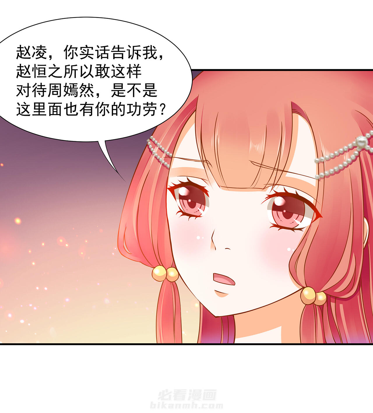 《穿越王妃要升级》漫画最新章节第88话 88免费下拉式在线观看章节第【34】张图片