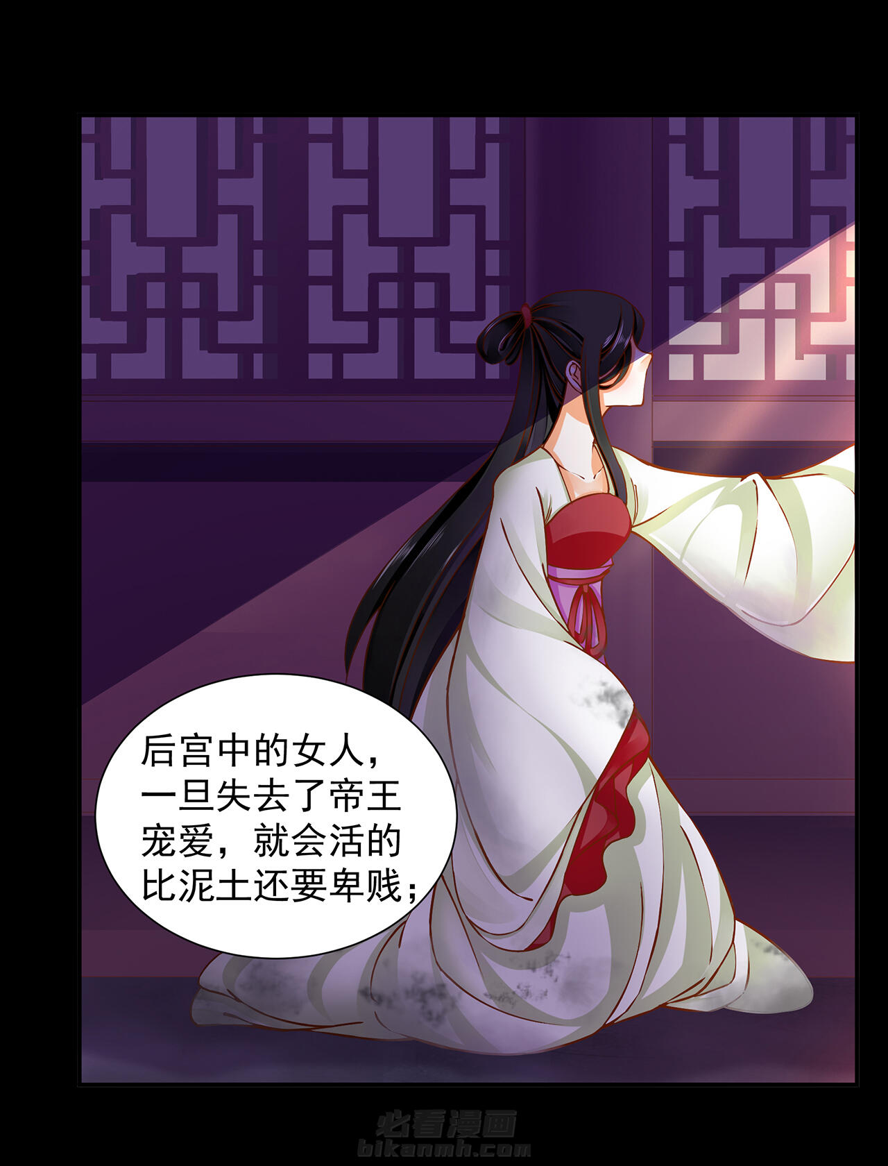 《穿越王妃要升级》漫画最新章节第88话 88免费下拉式在线观看章节第【38】张图片