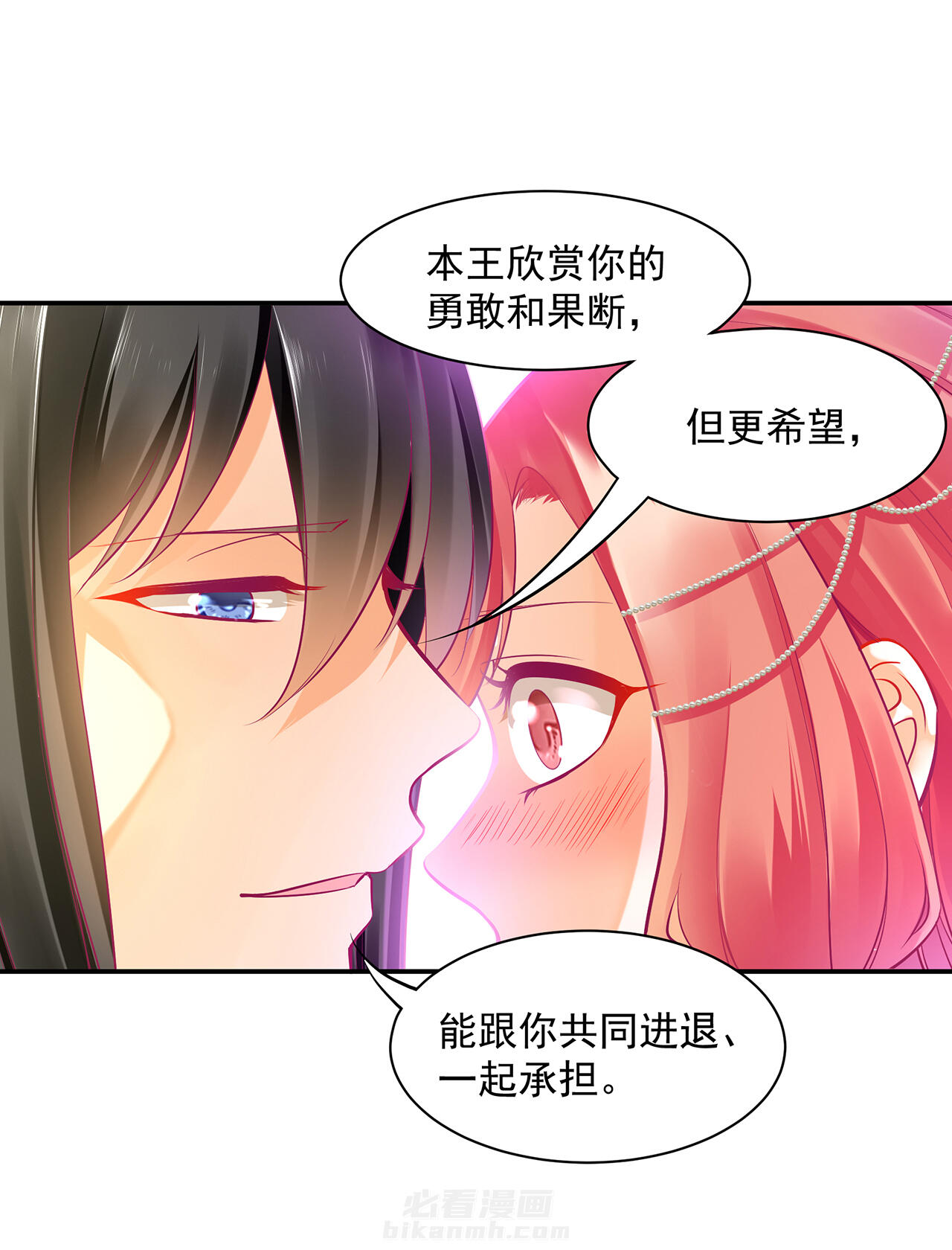 《穿越王妃要升级》漫画最新章节第88话 88免费下拉式在线观看章节第【21】张图片