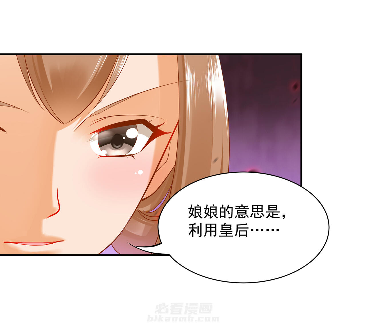 《穿越王妃要升级》漫画最新章节第89话 89免费下拉式在线观看章节第【18】张图片