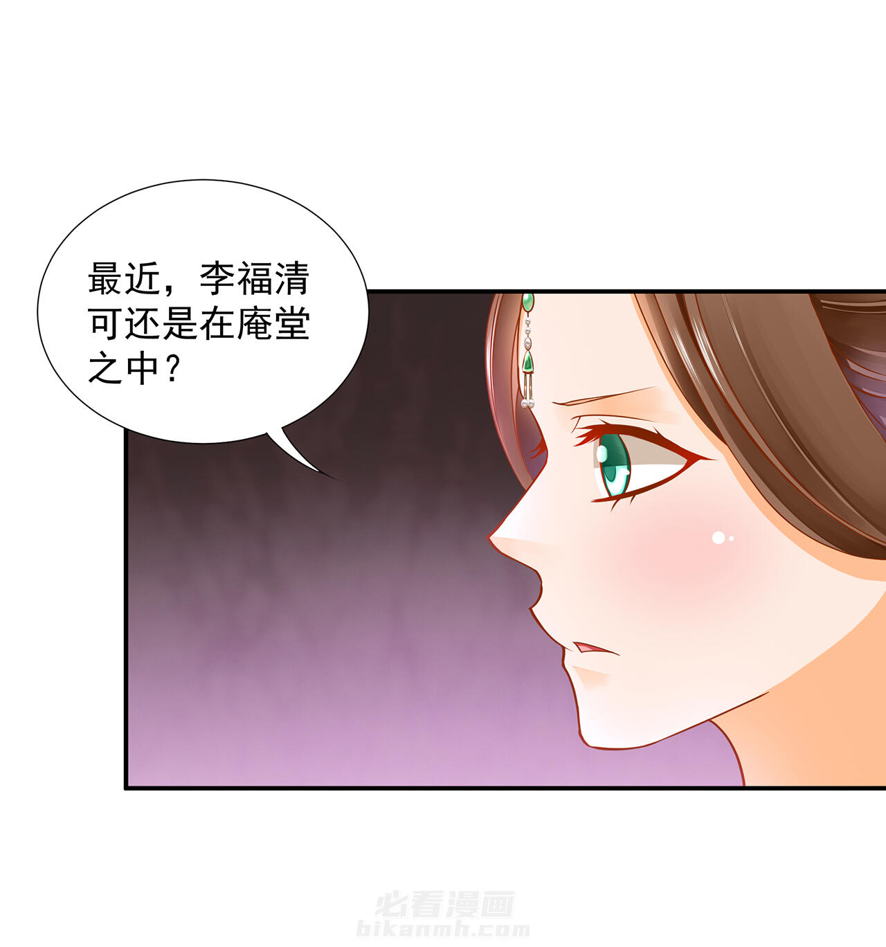 《穿越王妃要升级》漫画最新章节第89话 89免费下拉式在线观看章节第【25】张图片