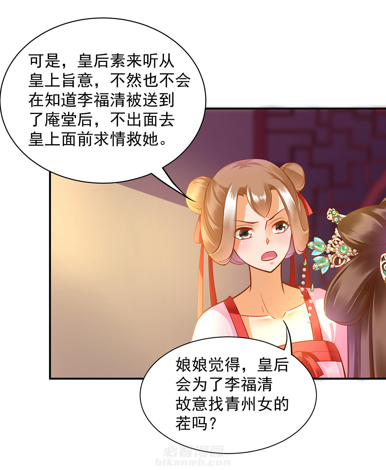 《穿越王妃要升级》漫画最新章节第89话 89免费下拉式在线观看章节第【17】张图片