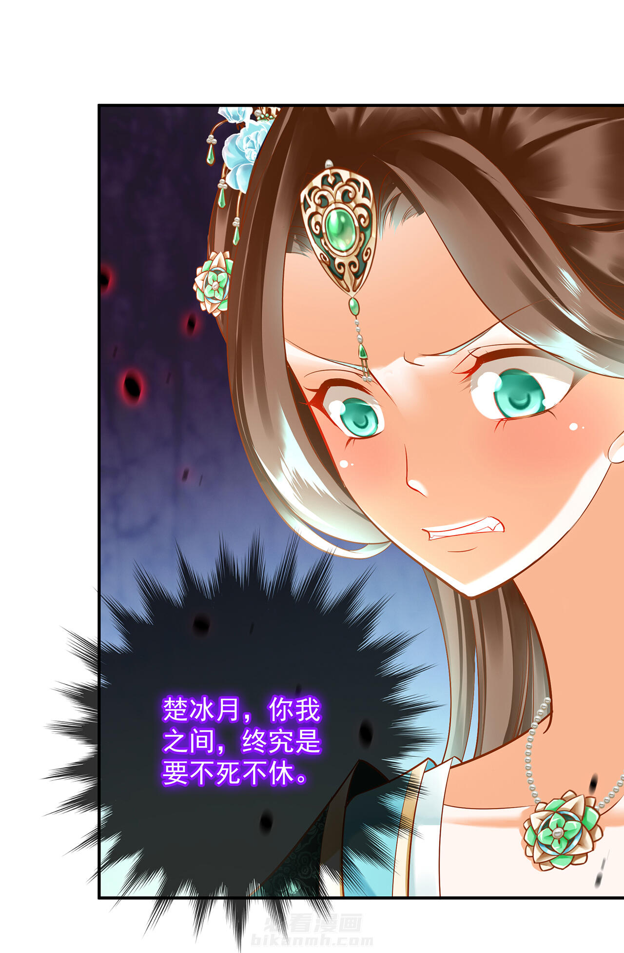 《穿越王妃要升级》漫画最新章节第89话 89免费下拉式在线观看章节第【8】张图片