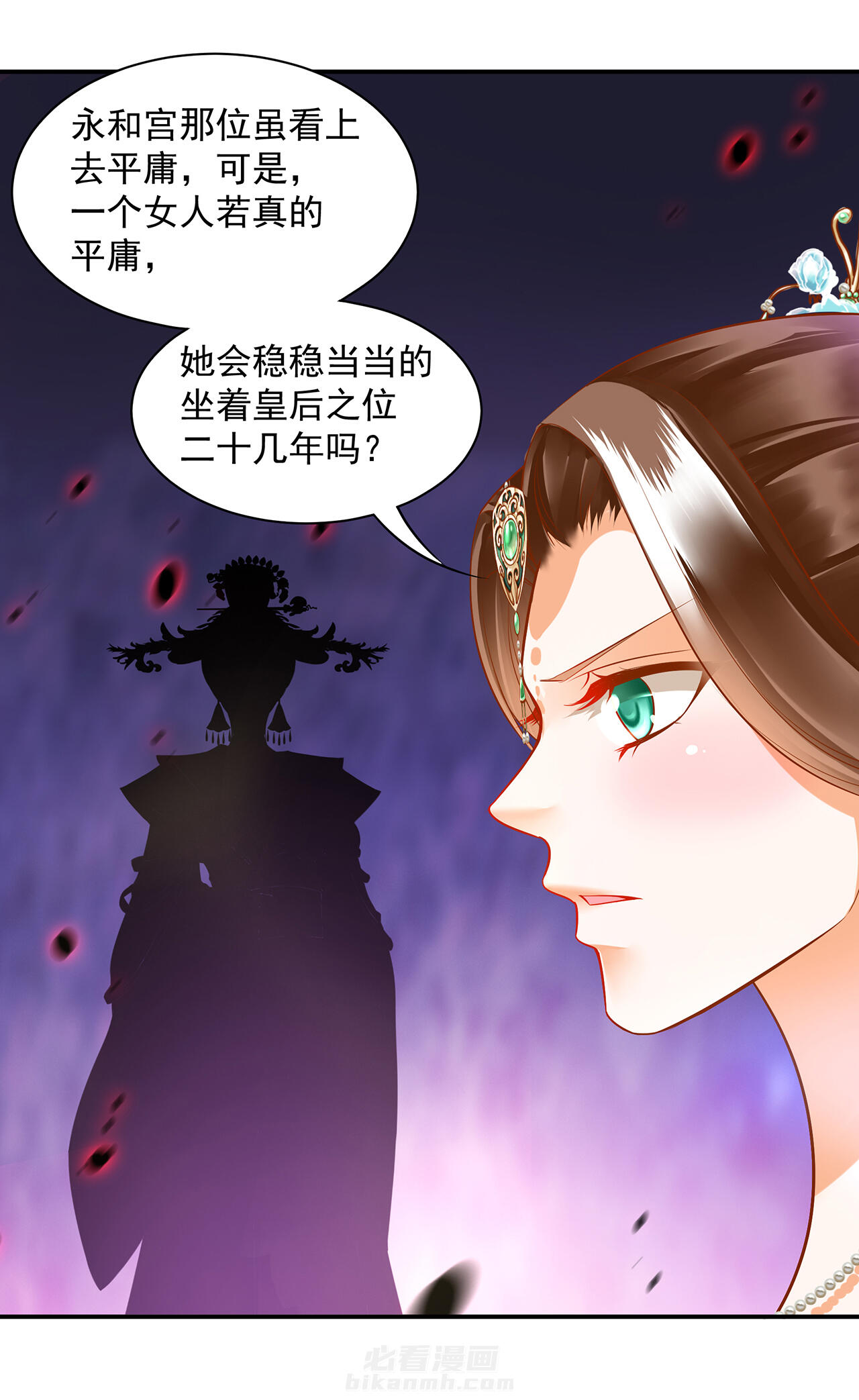 《穿越王妃要升级》漫画最新章节第89话 89免费下拉式在线观看章节第【11】张图片