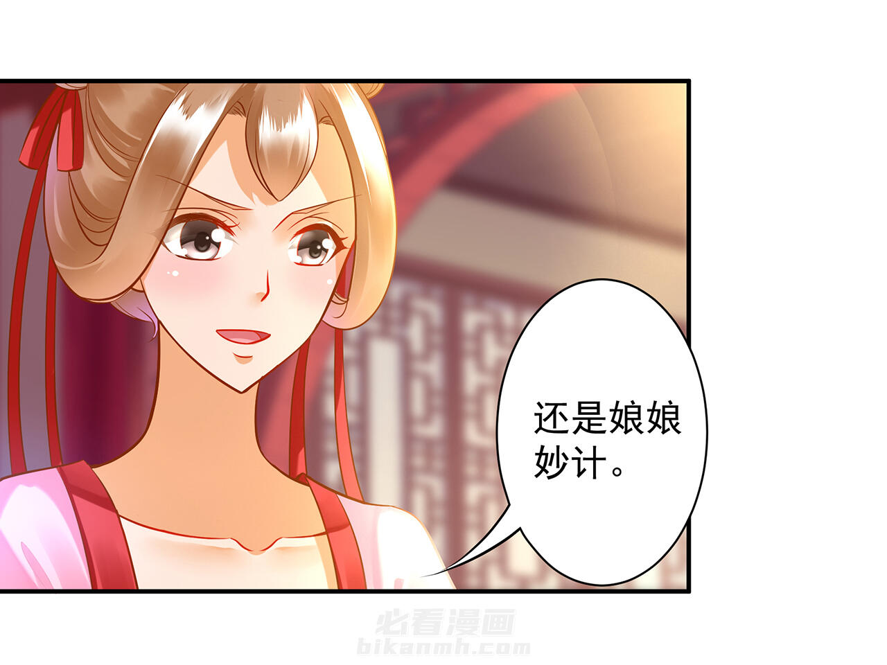 《穿越王妃要升级》漫画最新章节第89话 89免费下拉式在线观看章节第【12】张图片