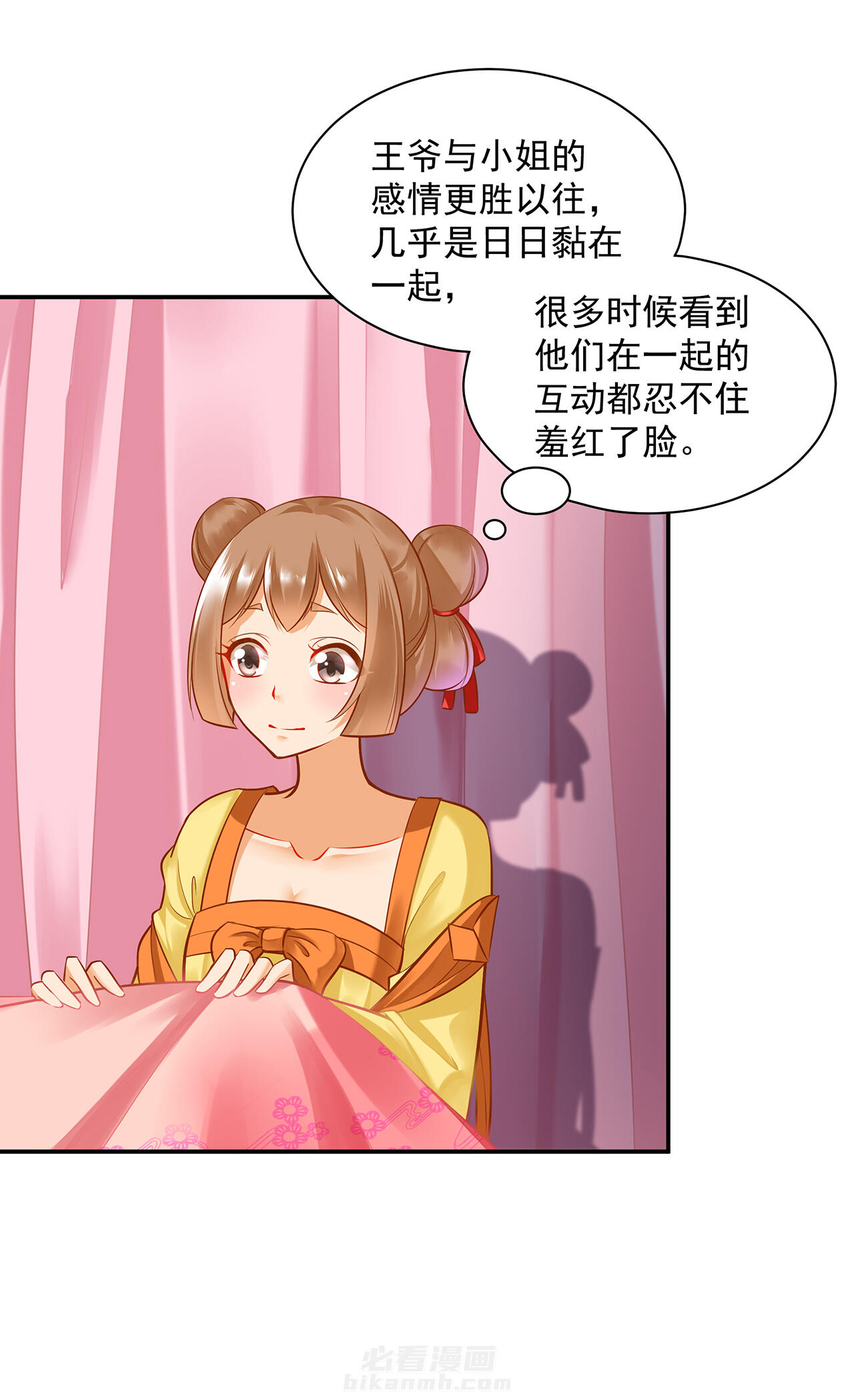 《穿越王妃要升级》漫画最新章节第89话 89免费下拉式在线观看章节第【3】张图片