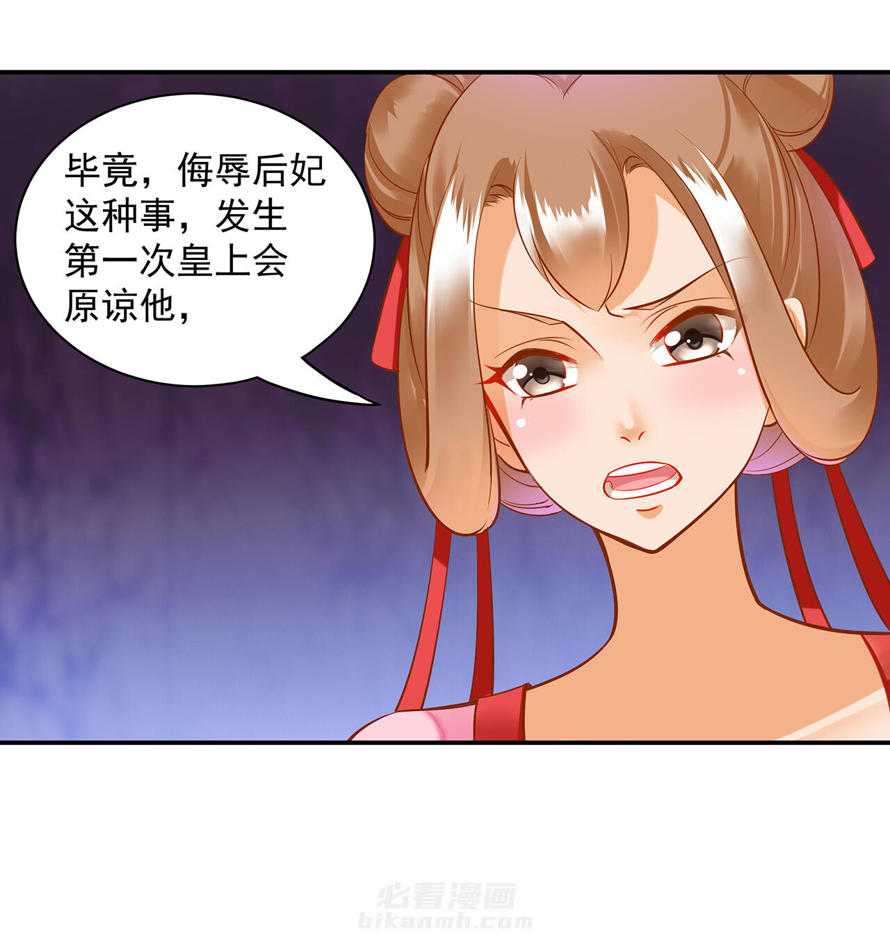 《穿越王妃要升级》漫画最新章节第89话 89免费下拉式在线观看章节第【38】张图片