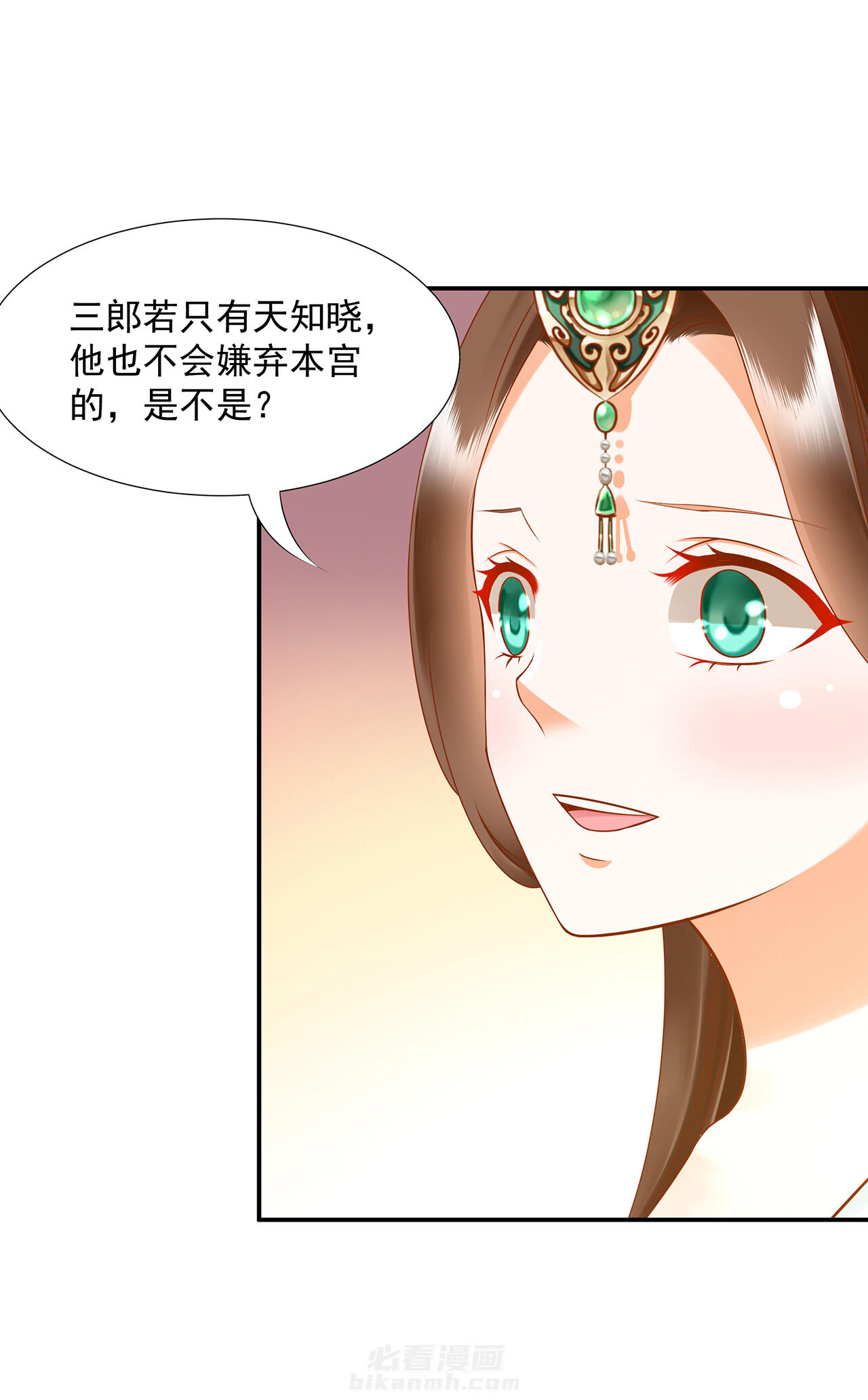 《穿越王妃要升级》漫画最新章节第89话 89免费下拉式在线观看章节第【34】张图片