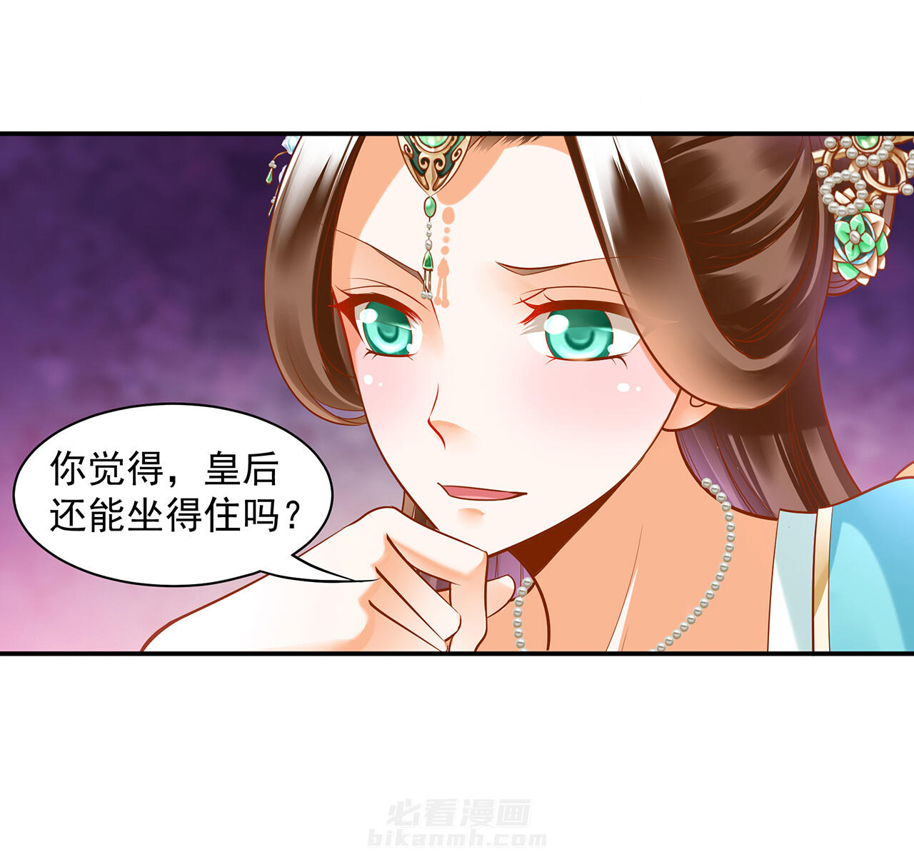 《穿越王妃要升级》漫画最新章节第89话 89免费下拉式在线观看章节第【13】张图片