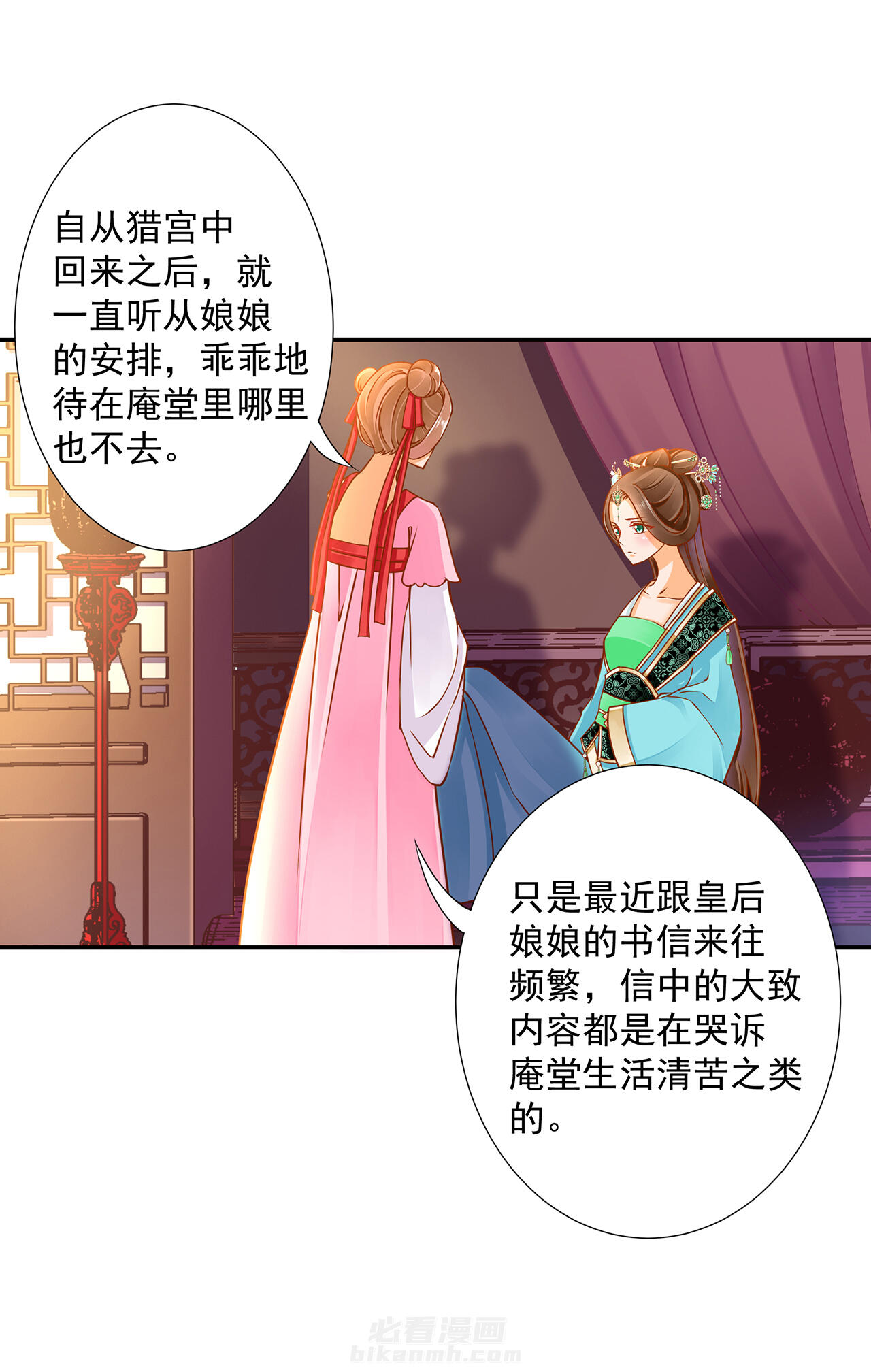 《穿越王妃要升级》漫画最新章节第89话 89免费下拉式在线观看章节第【24】张图片