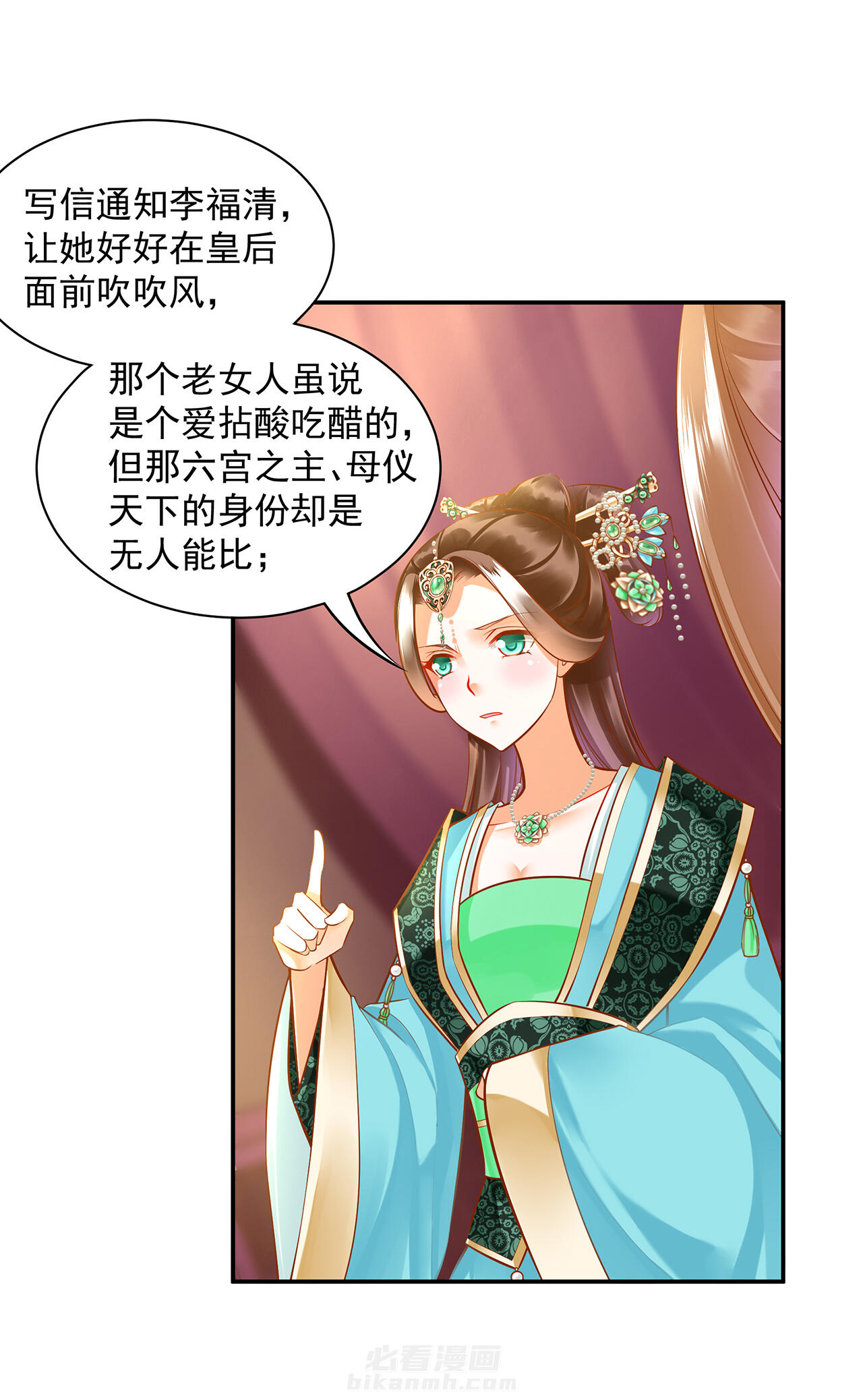 《穿越王妃要升级》漫画最新章节第89话 89免费下拉式在线观看章节第【21】张图片