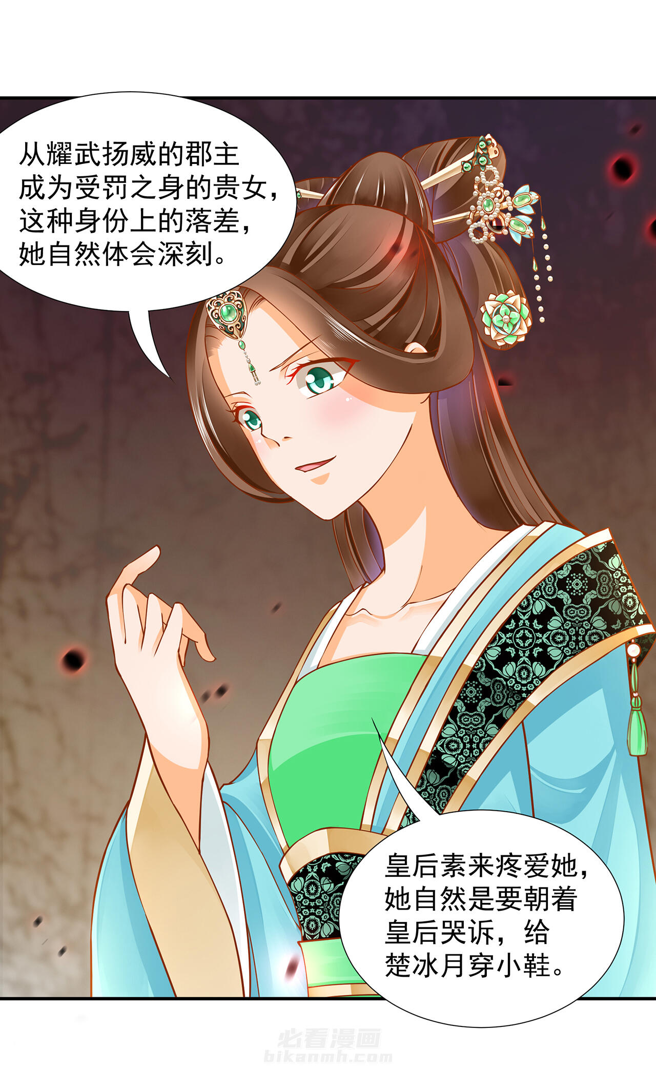 《穿越王妃要升级》漫画最新章节第89话 89免费下拉式在线观看章节第【23】张图片