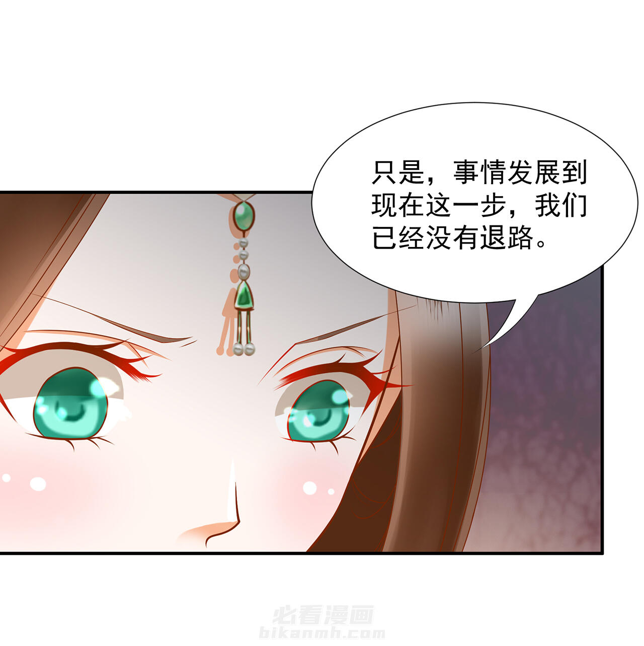 《穿越王妃要升级》漫画最新章节第89话 89免费下拉式在线观看章节第【30】张图片