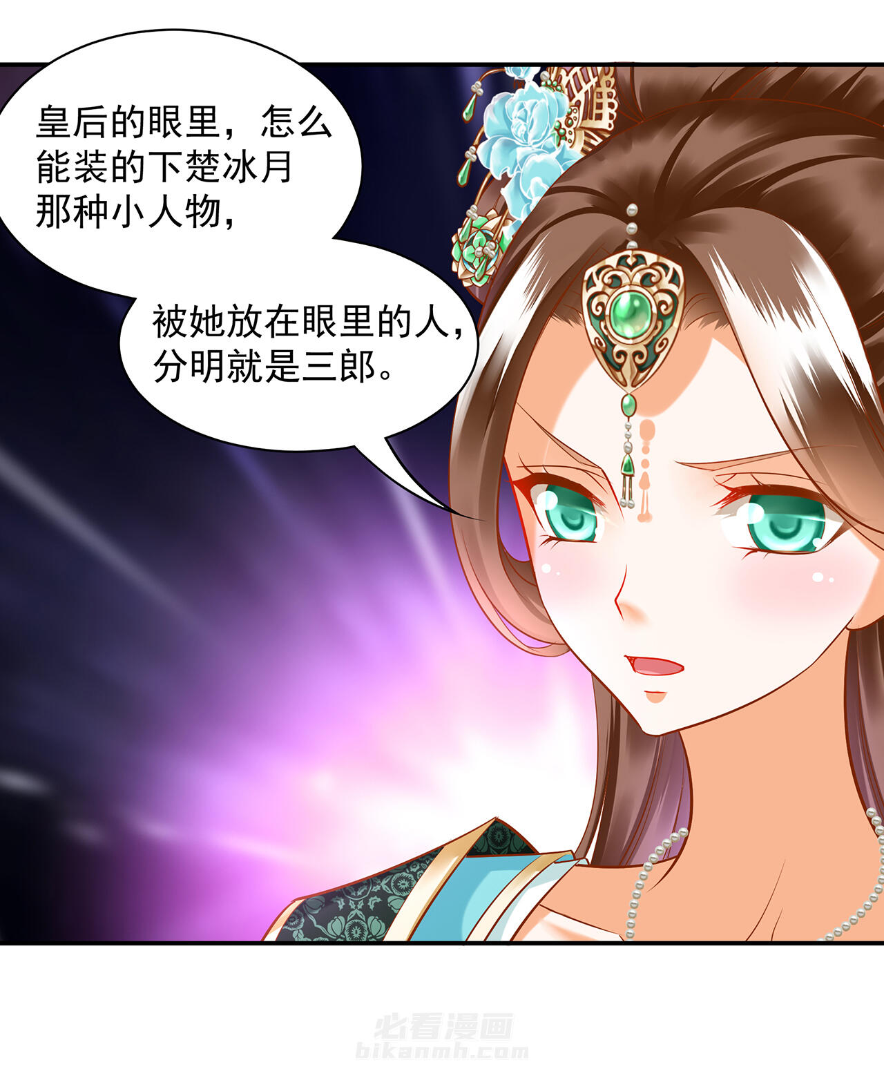 《穿越王妃要升级》漫画最新章节第89话 89免费下拉式在线观看章节第【16】张图片