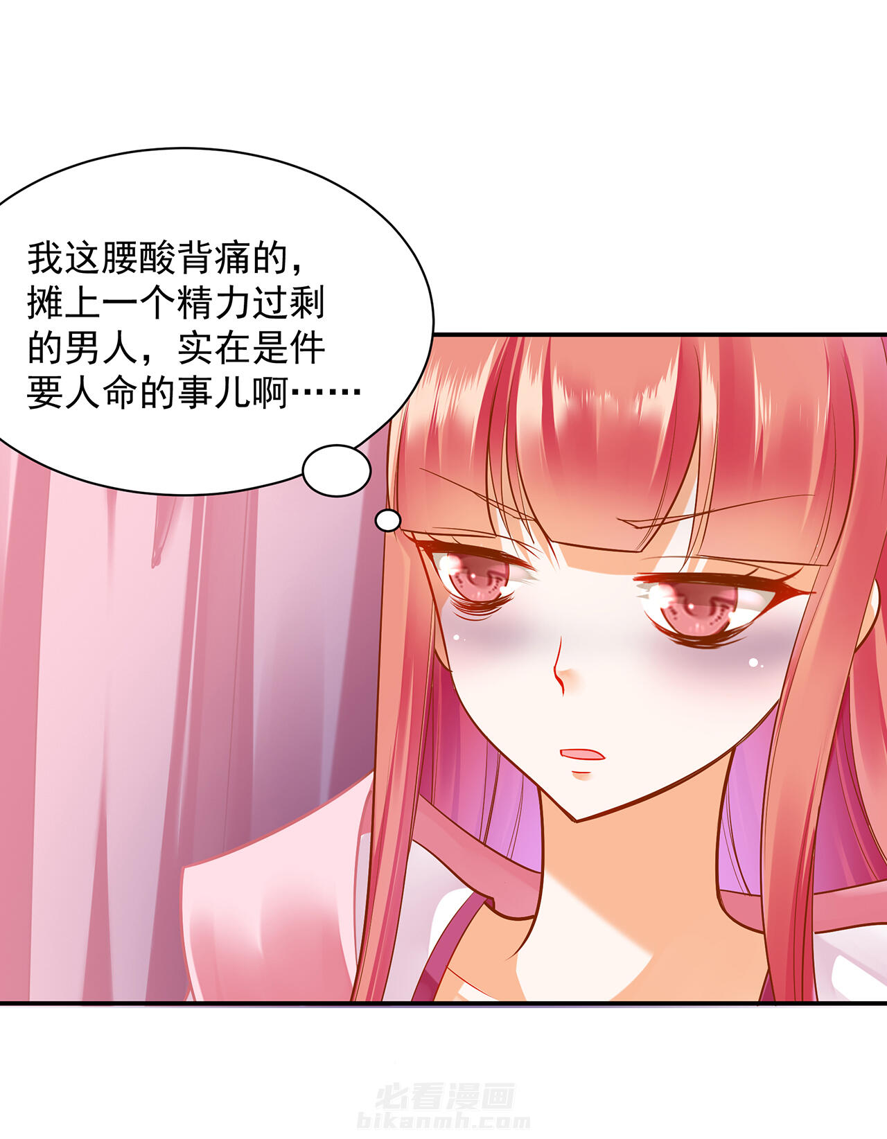 《穿越王妃要升级》漫画最新章节第89话 89免费下拉式在线观看章节第【4】张图片