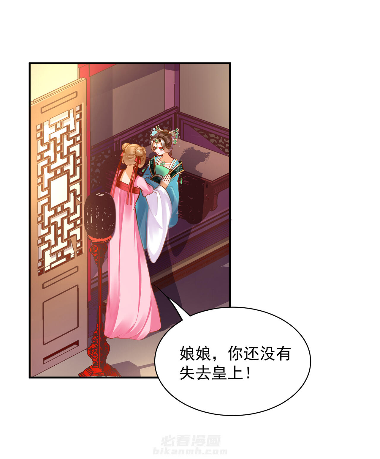 《穿越王妃要升级》漫画最新章节第89话 89免费下拉式在线观看章节第【41】张图片