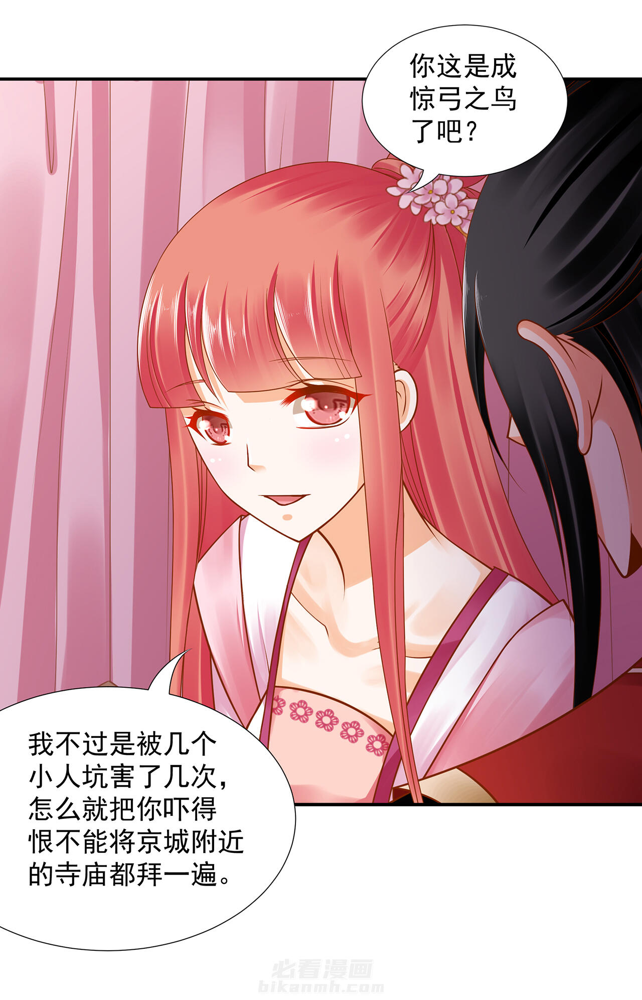 《穿越王妃要升级》漫画最新章节第90话 90免费下拉式在线观看章节第【29】张图片