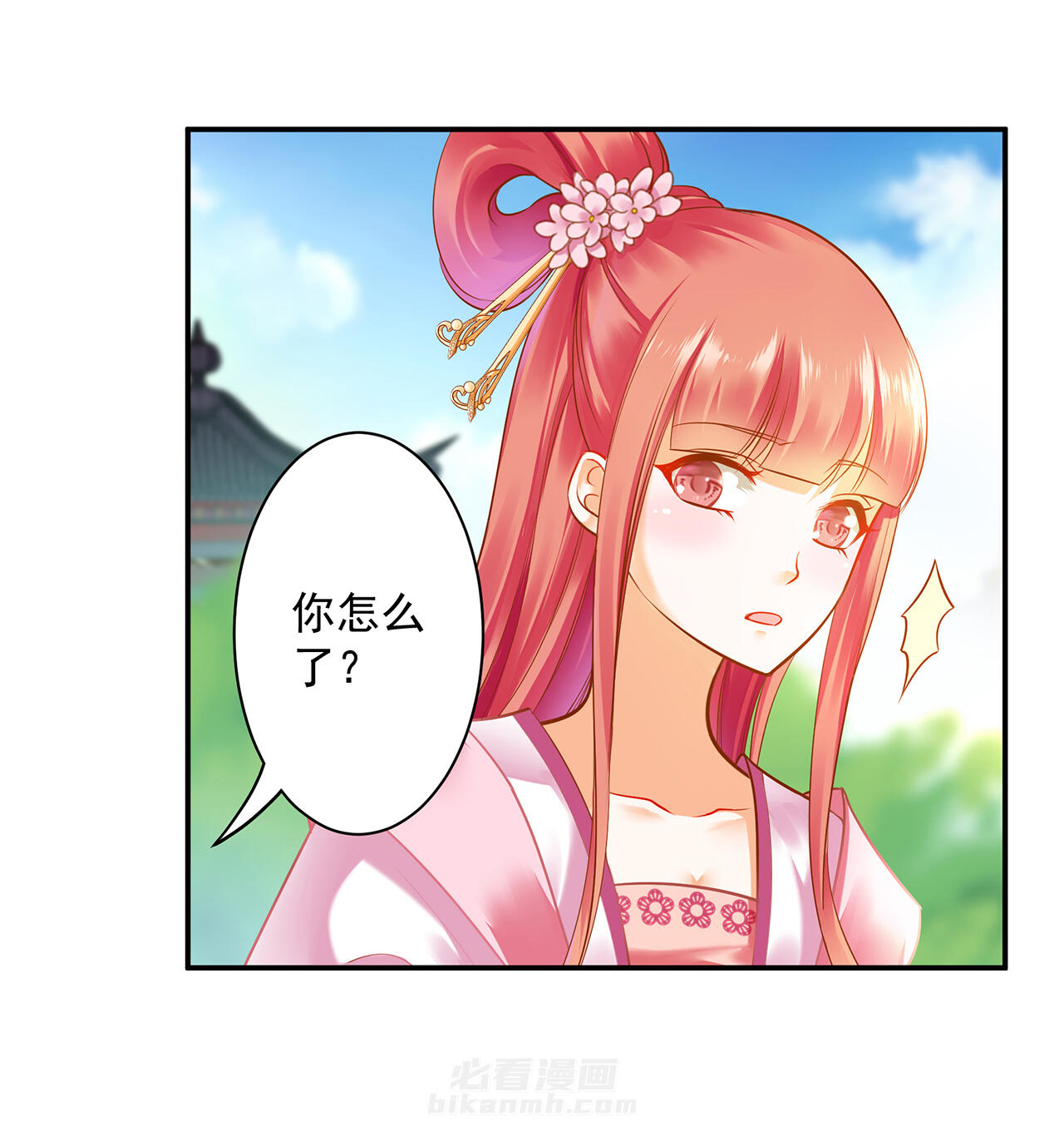 《穿越王妃要升级》漫画最新章节第91话 91免费下拉式在线观看章节第【36】张图片