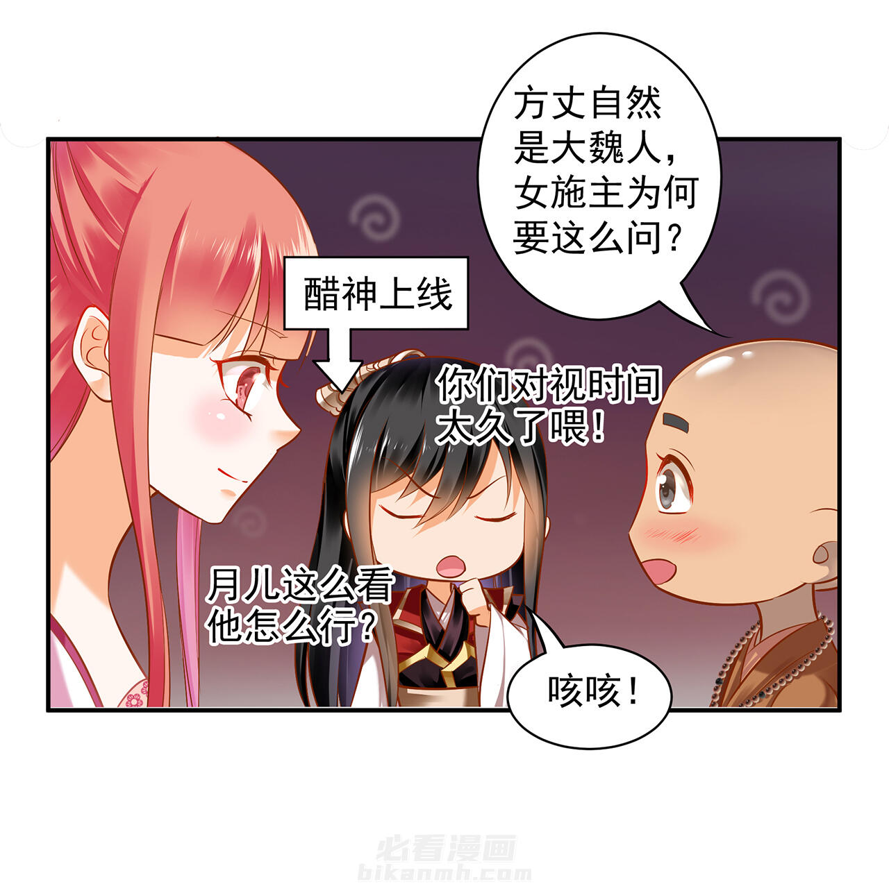 《穿越王妃要升级》漫画最新章节第91话 91免费下拉式在线观看章节第【23】张图片