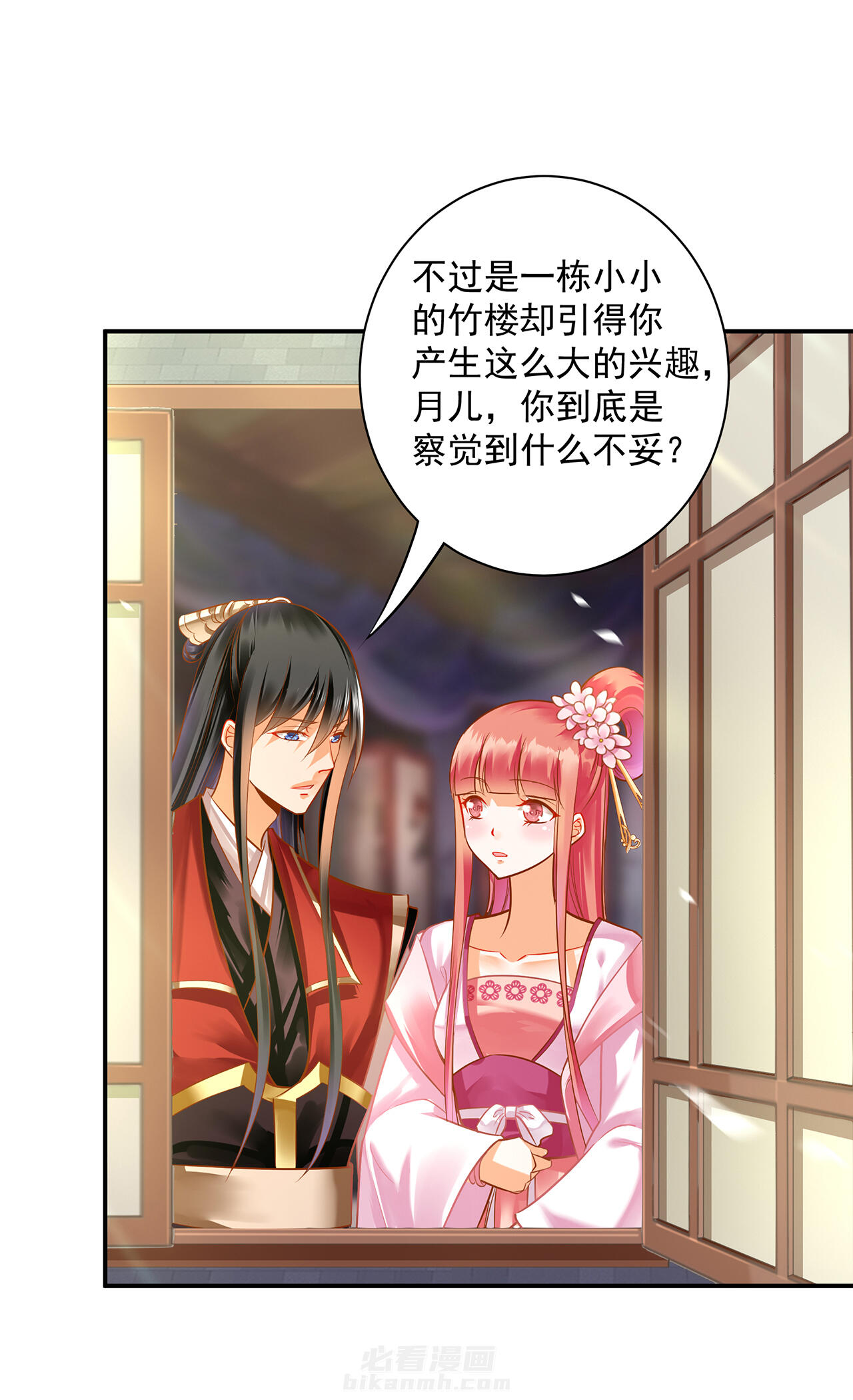 《穿越王妃要升级》漫画最新章节第91话 91免费下拉式在线观看章节第【18】张图片