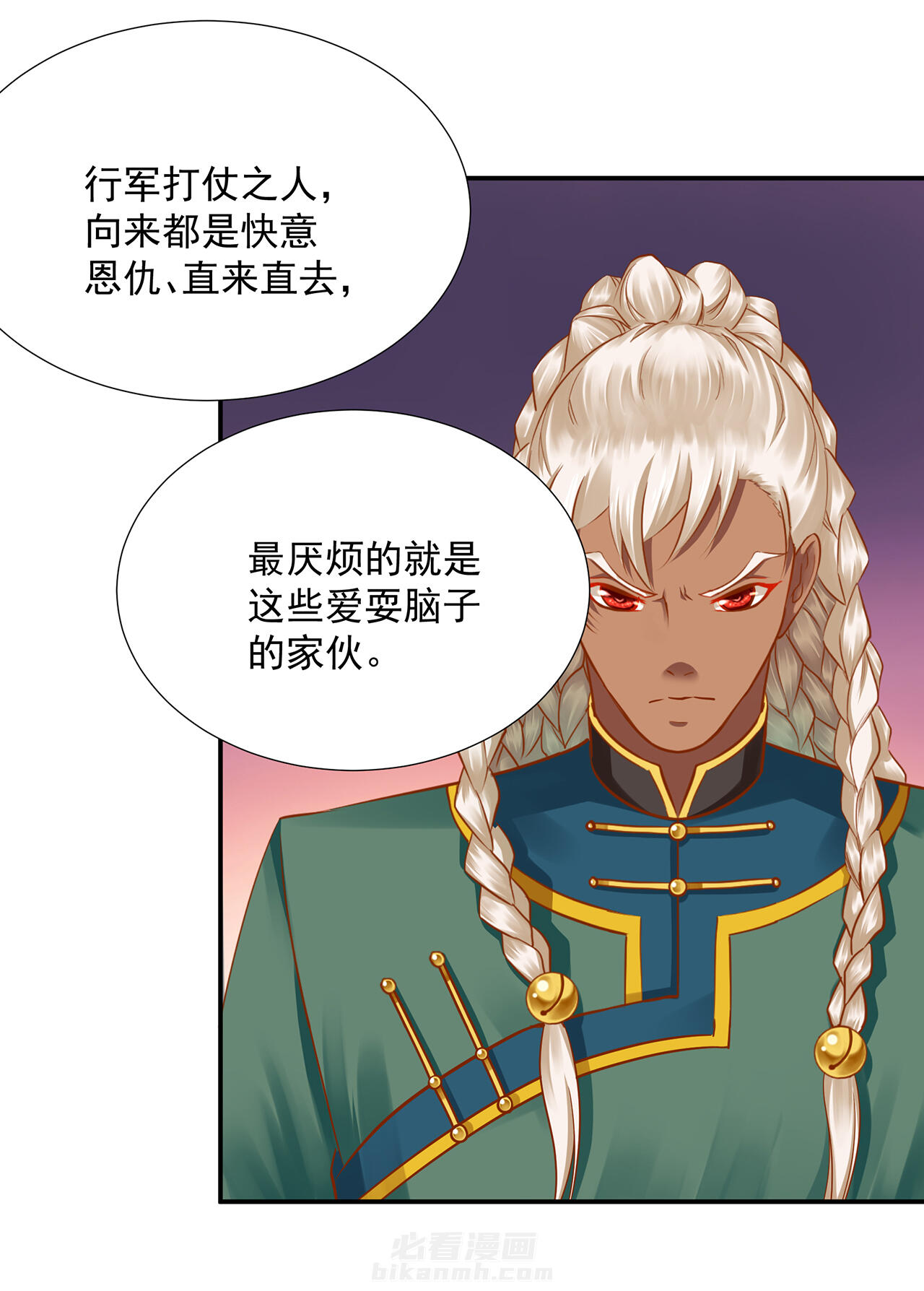 《穿越王妃要升级》漫画最新章节第91话 91免费下拉式在线观看章节第【2】张图片